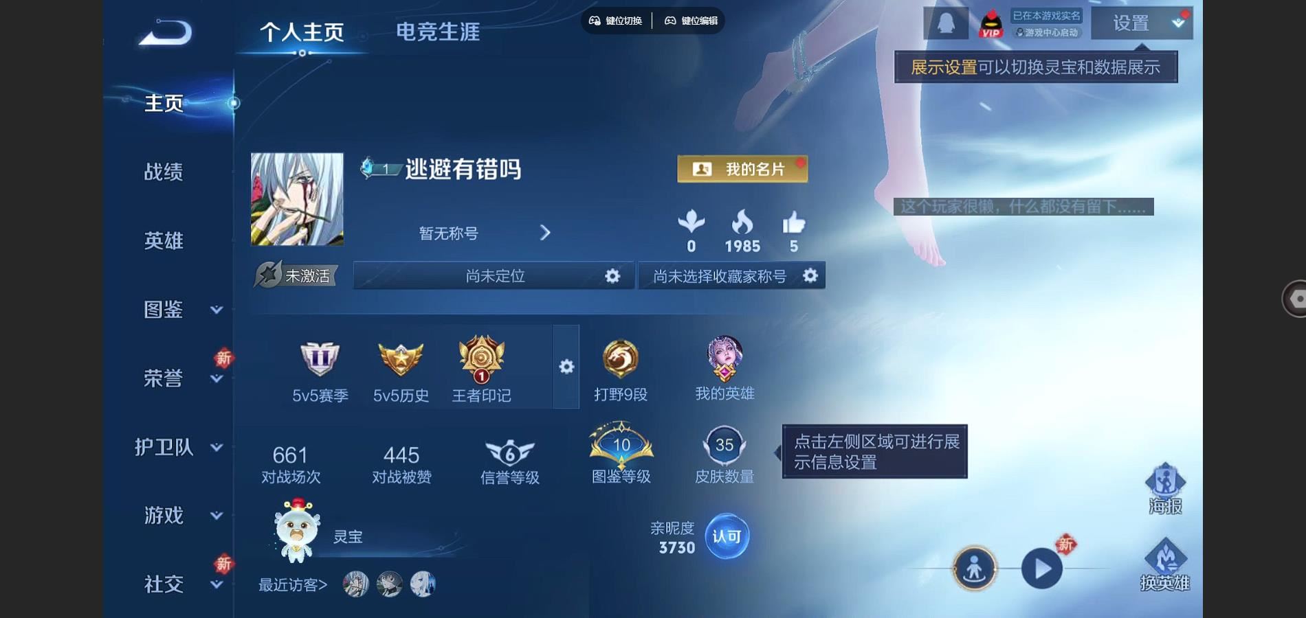 王者荣耀账号安卓QQ连体和平2粉装6特效枪3热门48套装75枪皮  35皮肤6传说  打野9段【传说】 幻光神枪 愿照众