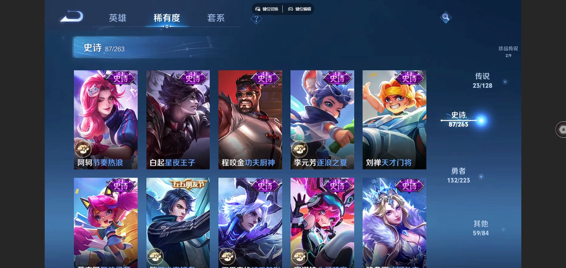 WZQM3461651王者荣耀账号详情图18