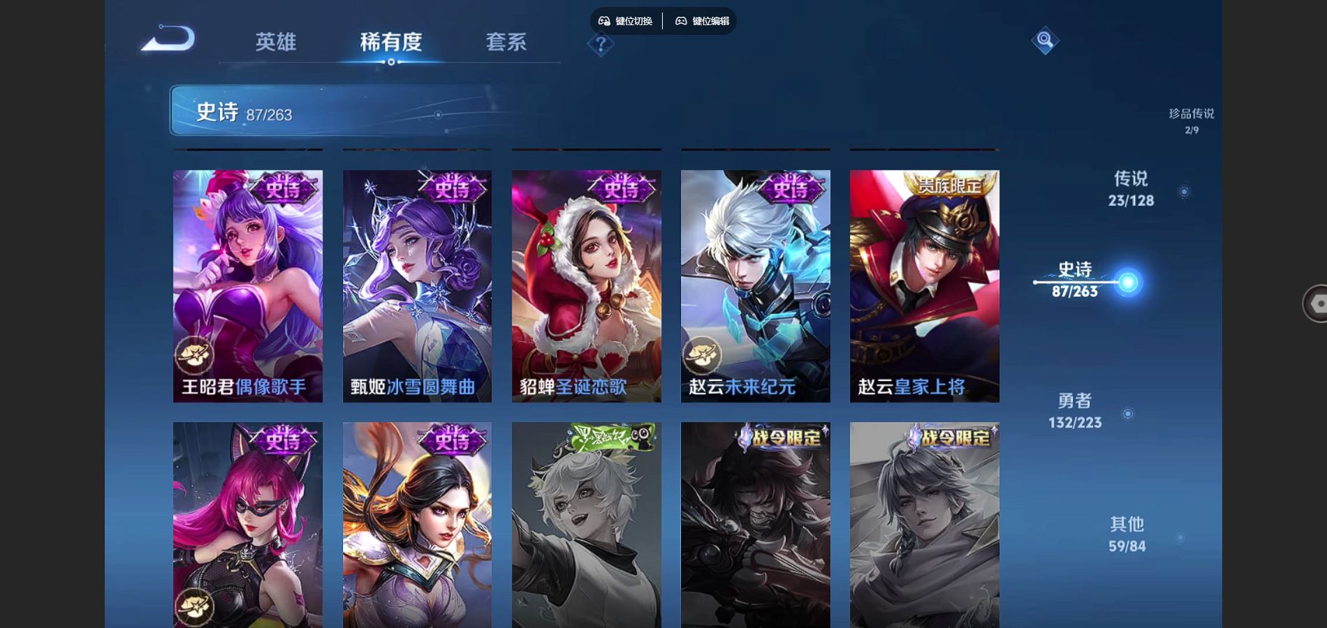 WZQM3461651王者荣耀账号详情图21