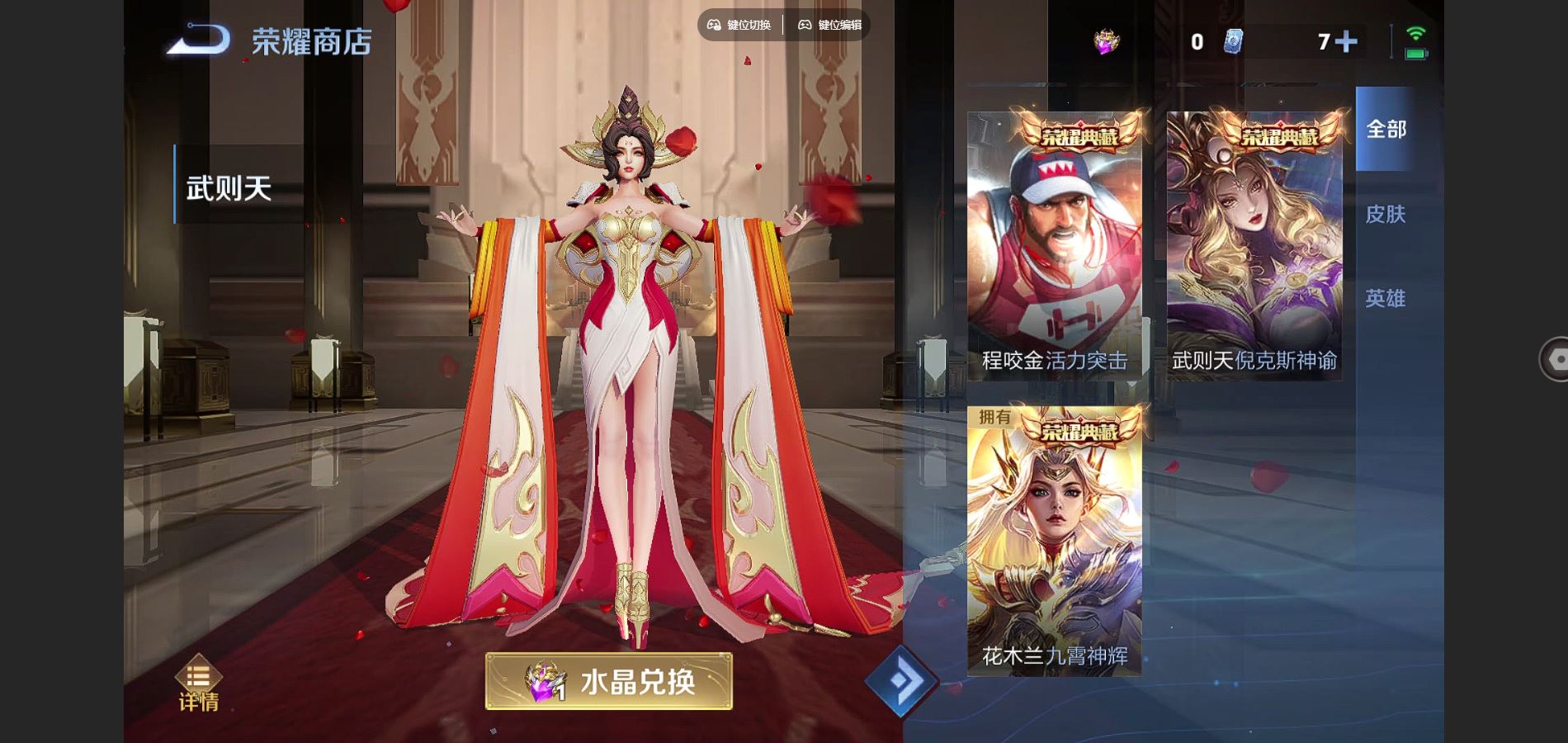 WZQM3461651王者荣耀账号详情图22