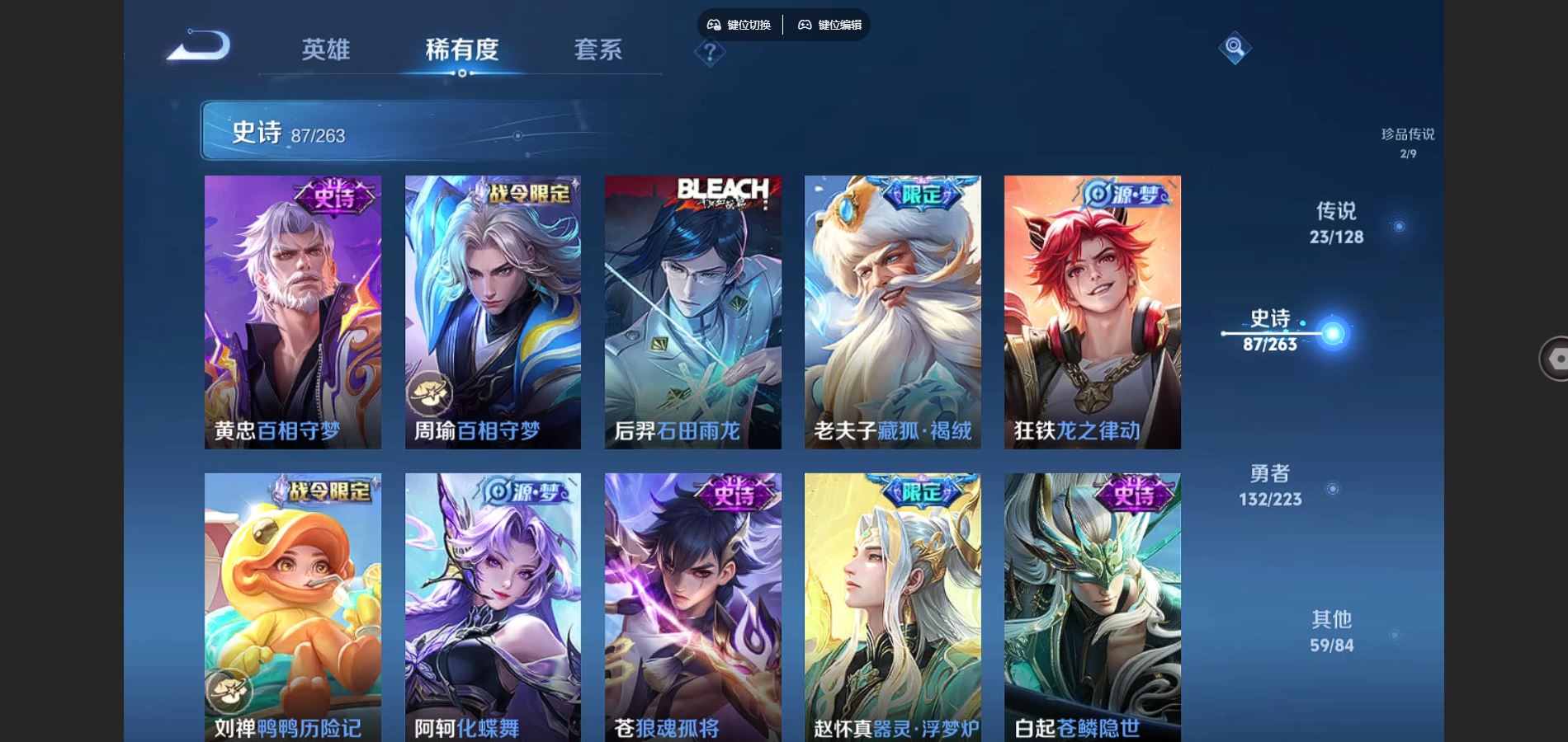 WZQM3461651王者荣耀账号详情图10