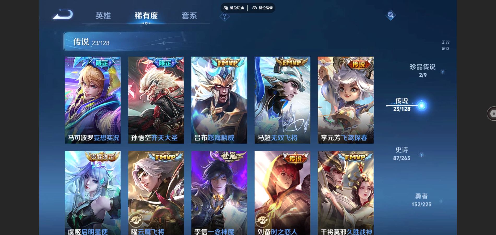 WZQM3461651王者荣耀账号详情图8