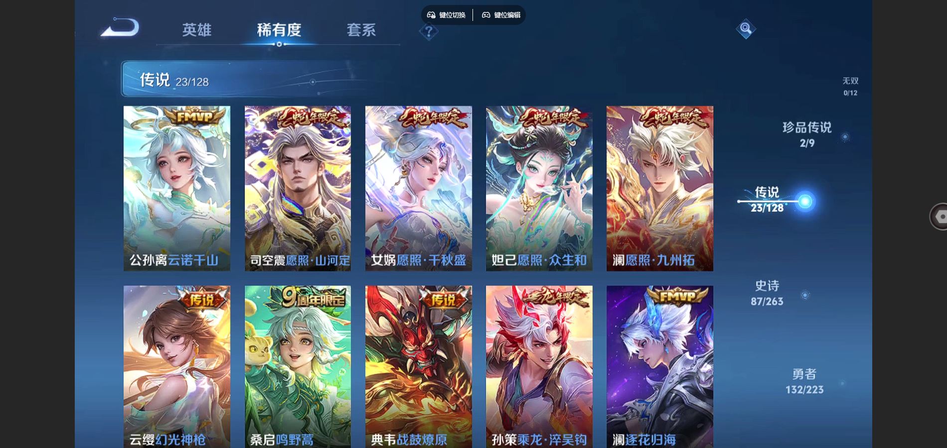 WZQM3461651王者荣耀账号详情图9