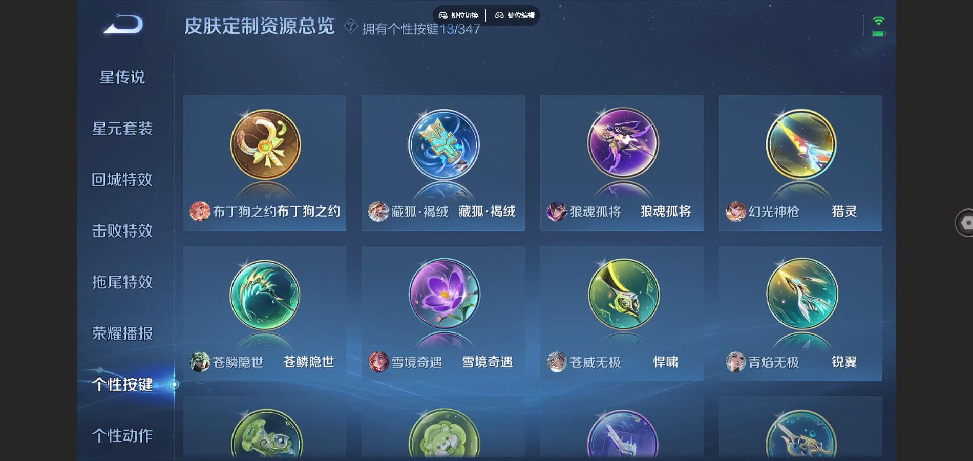 WZQM3461651王者荣耀账号详情图16