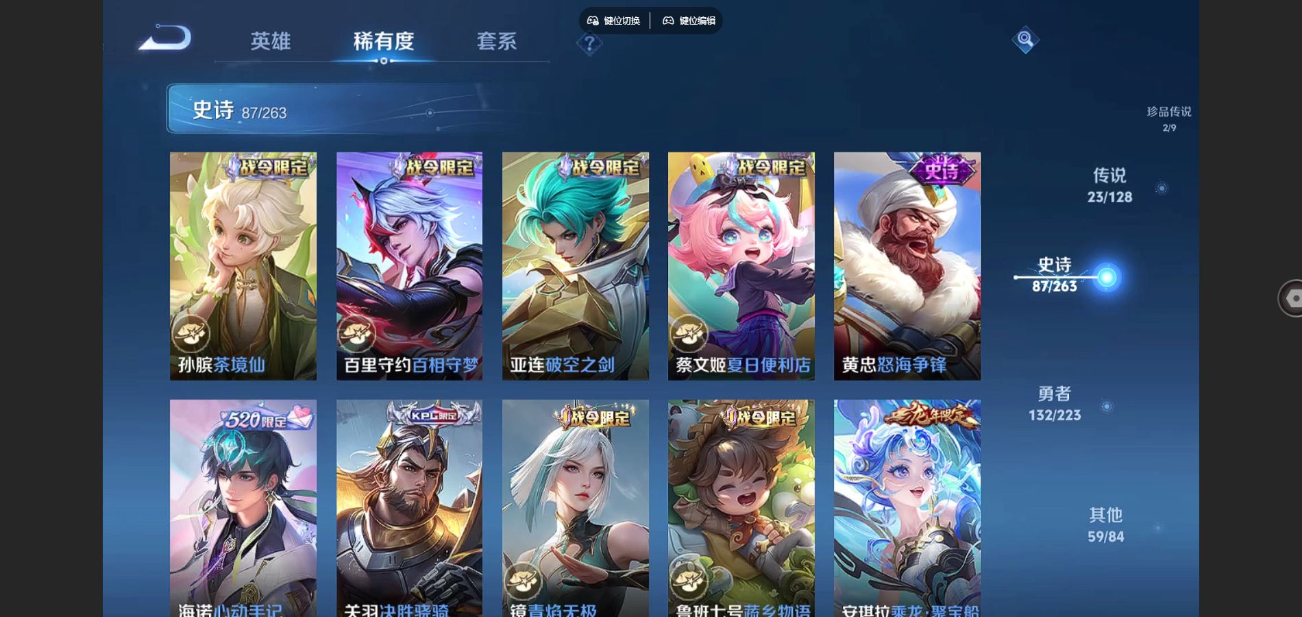 WZQM3461651王者荣耀账号详情图12