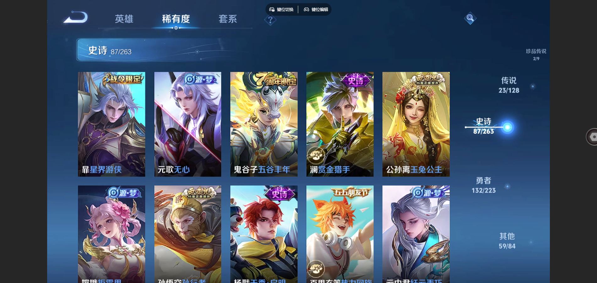 WZQM3461651王者荣耀账号详情图15