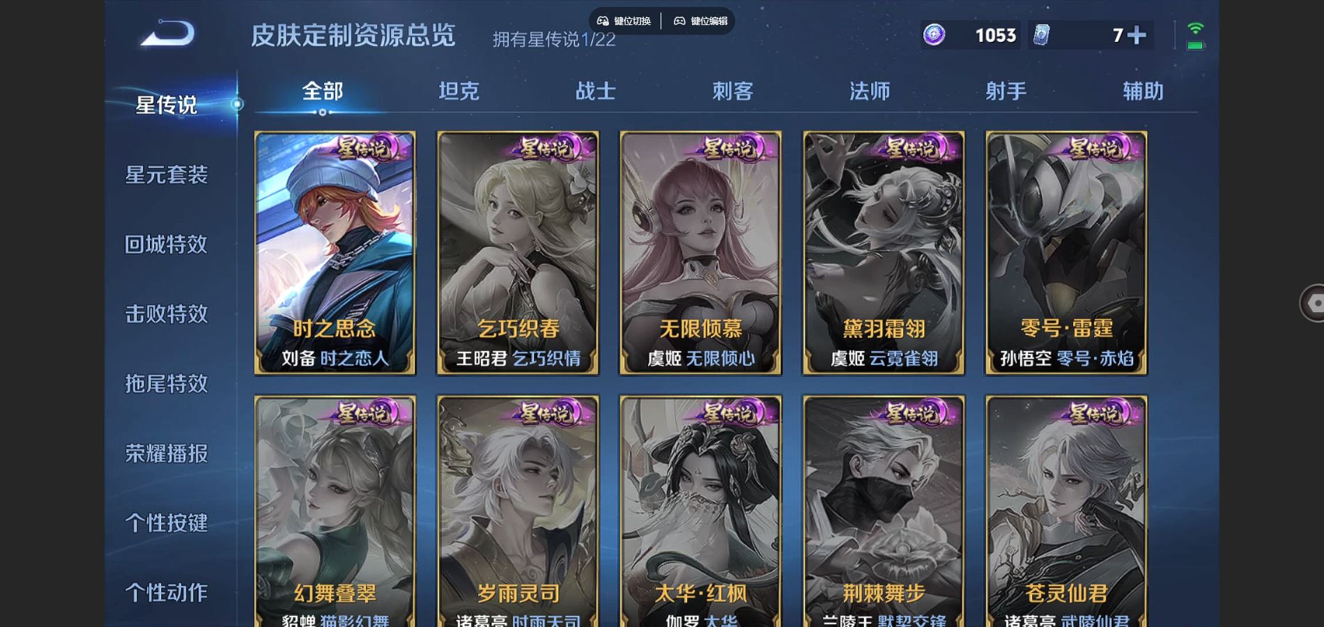 WZQM3461651王者荣耀账号详情图24