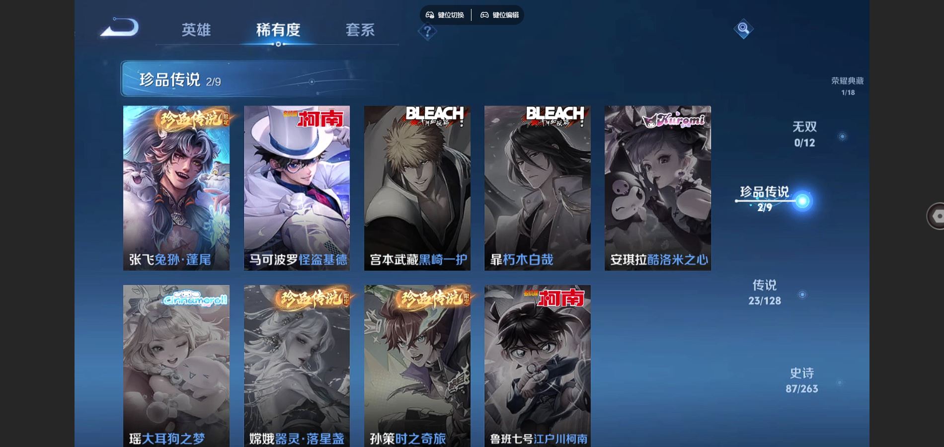 WZQM3461651王者荣耀账号详情图6