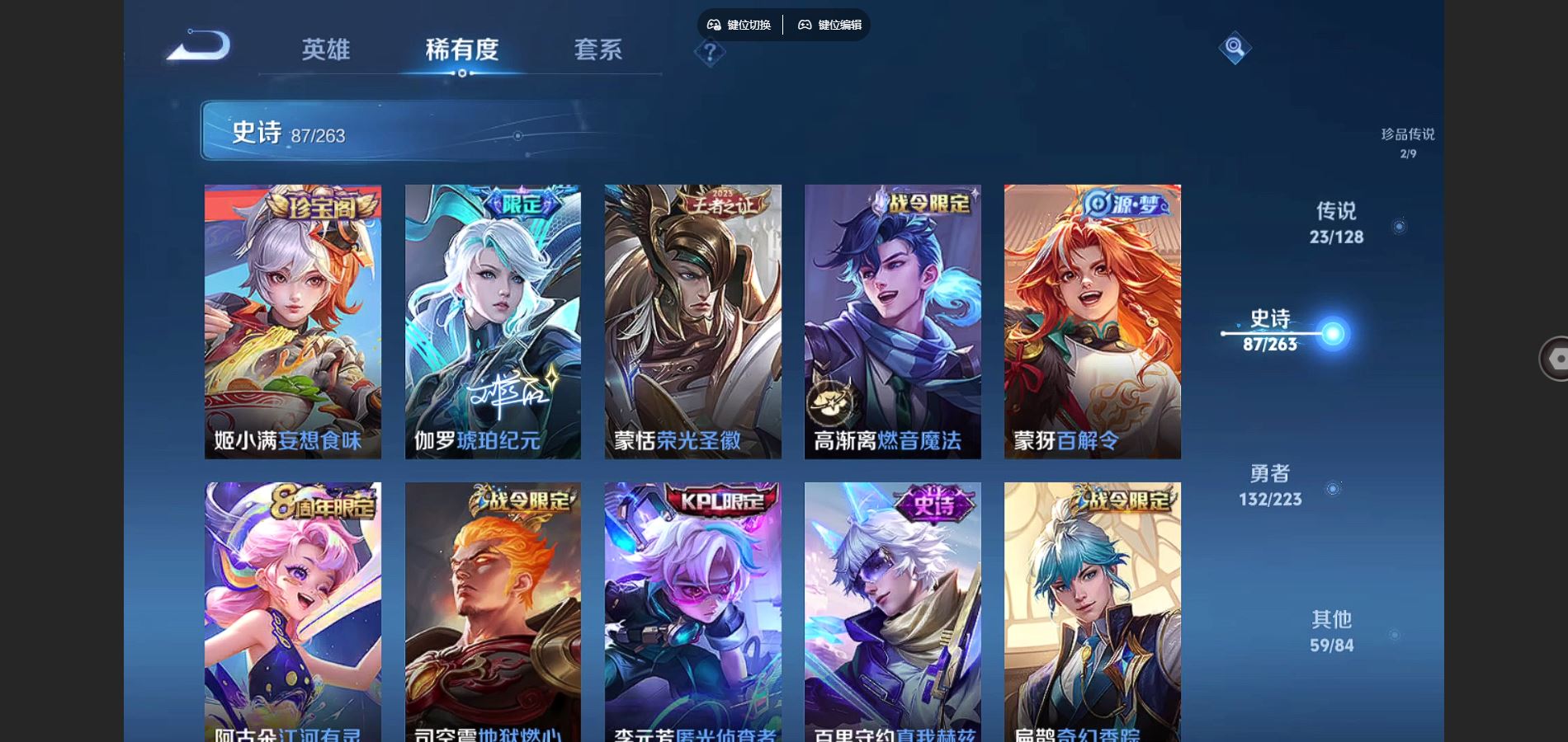 WZQM3461651王者荣耀账号详情图13