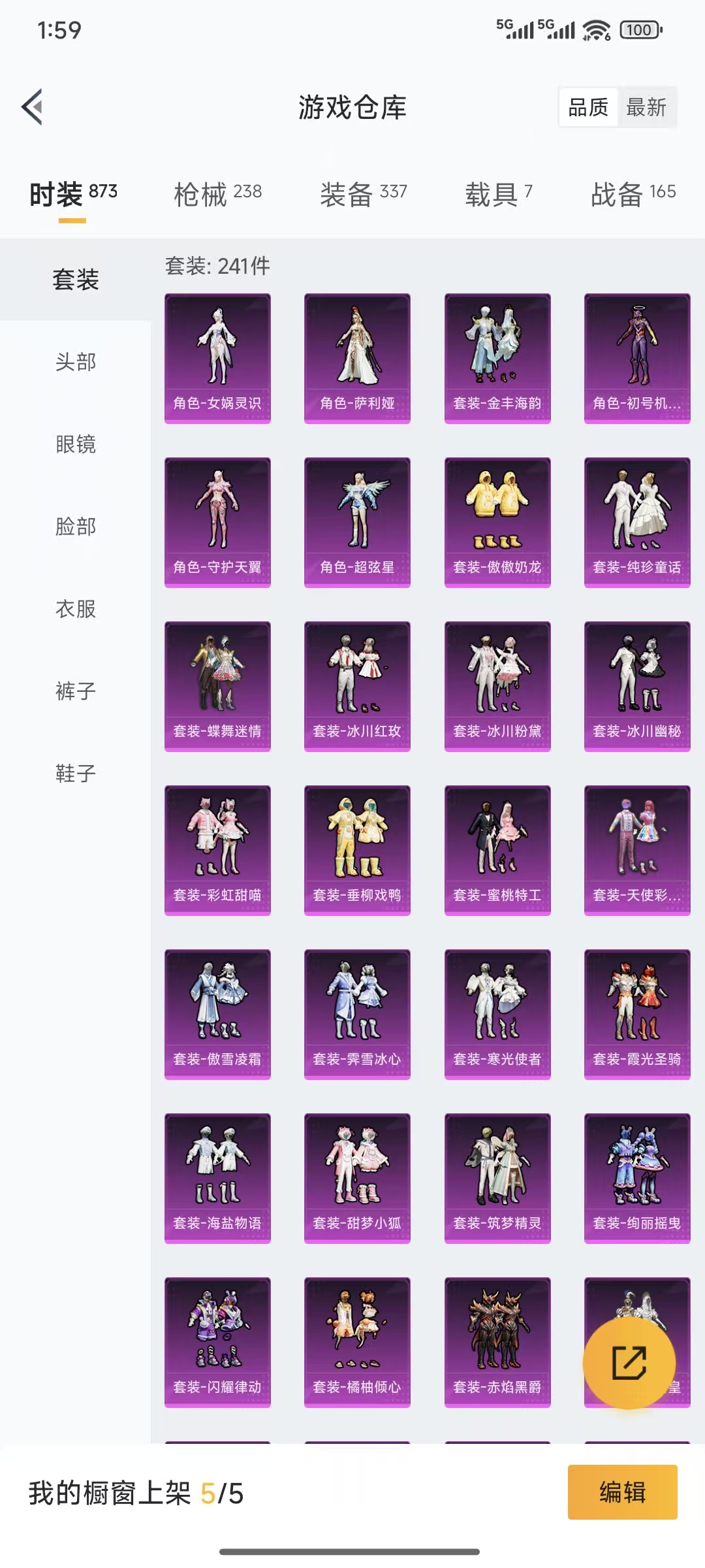 HPQM3445715和平精英账号详情图3