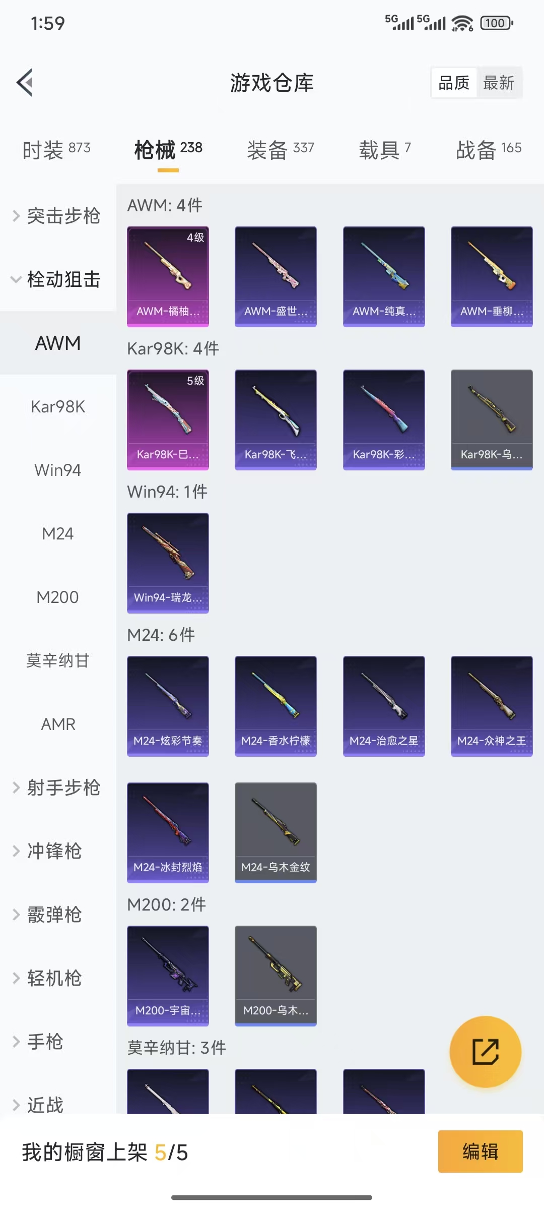 HPQM3445715和平精英账号详情图6