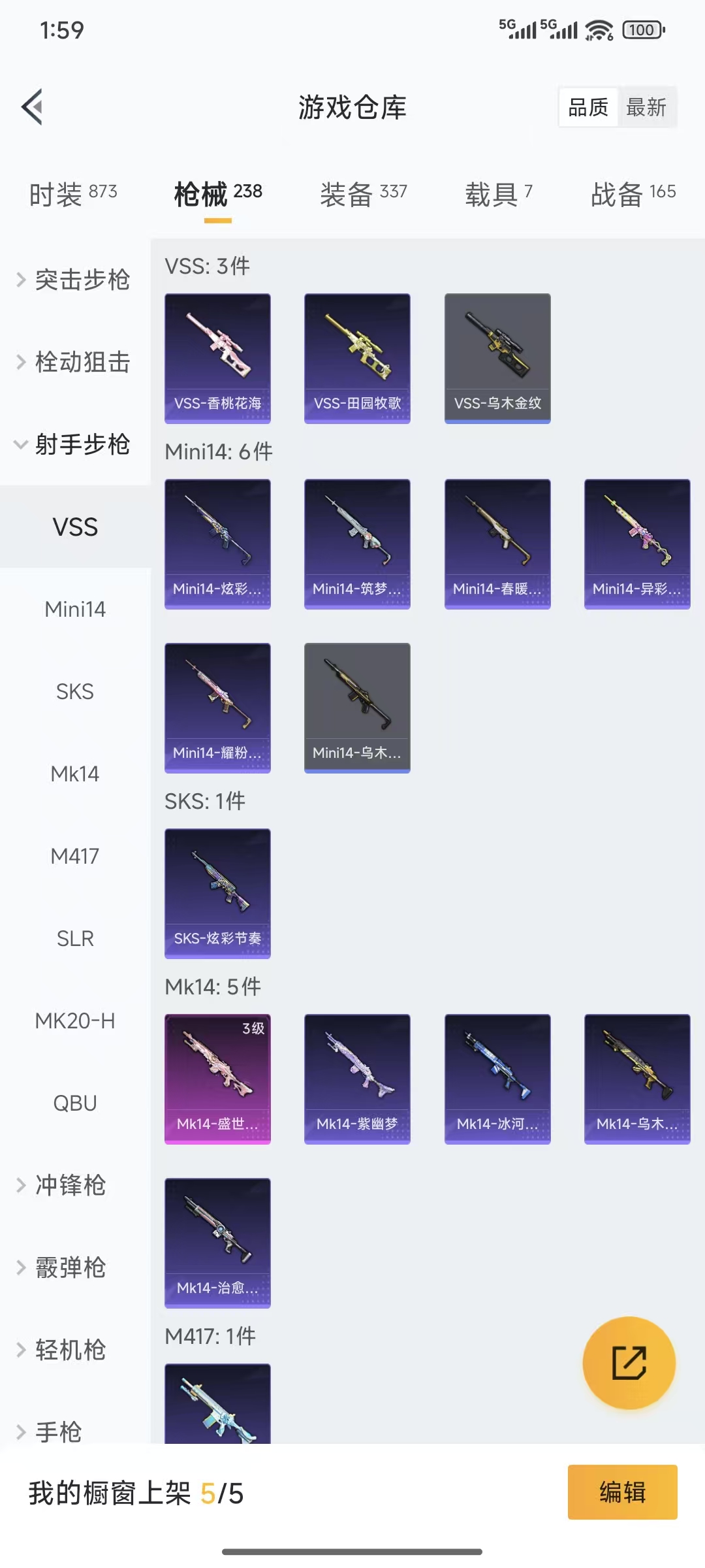 HPQM3445715和平精英账号详情图7