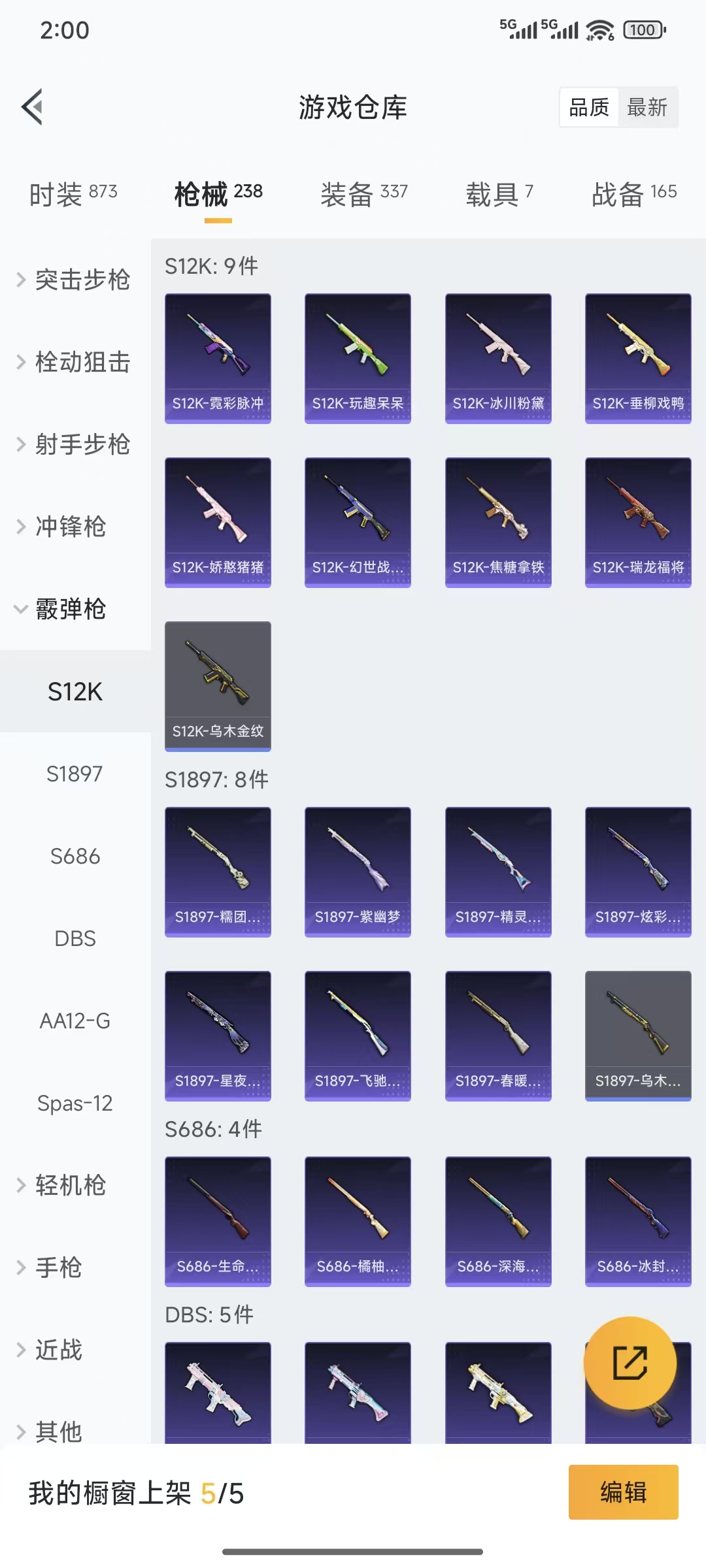 HPQM3445715和平精英账号详情图15