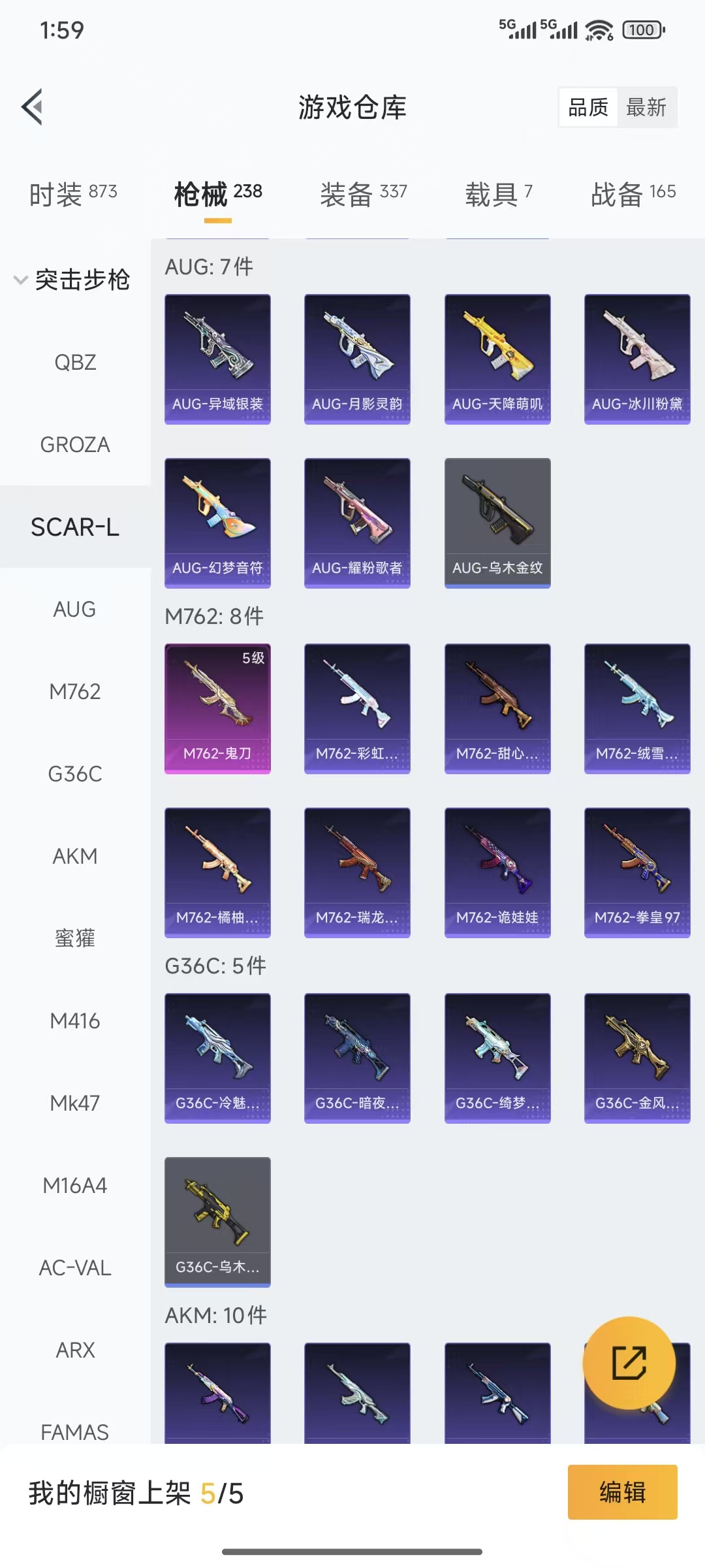 HPQM3445715和平精英账号详情图11