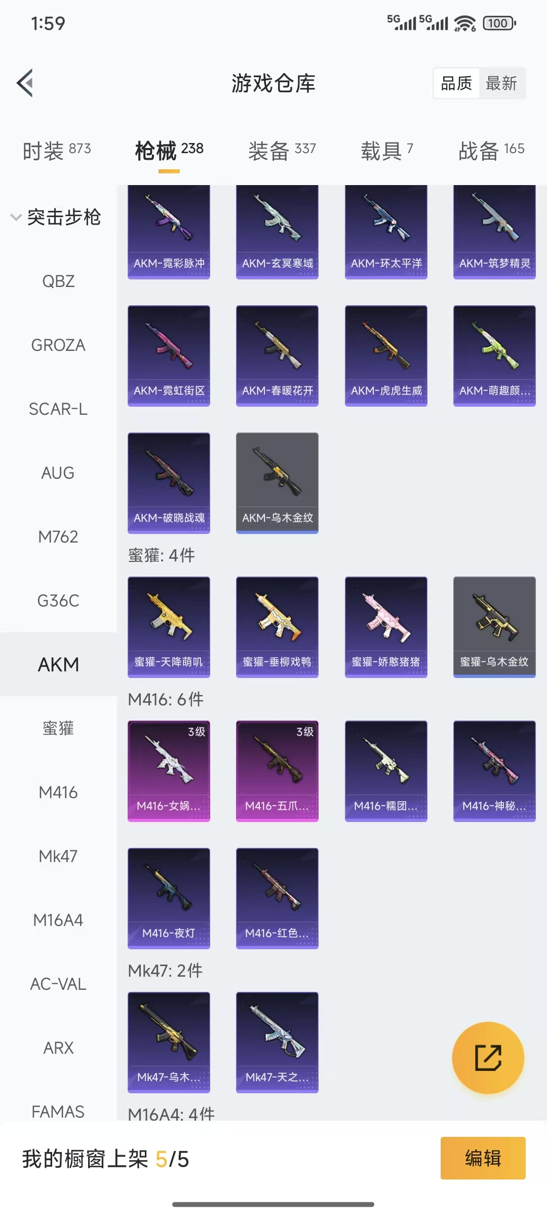 HPQM3445715和平精英账号详情图14