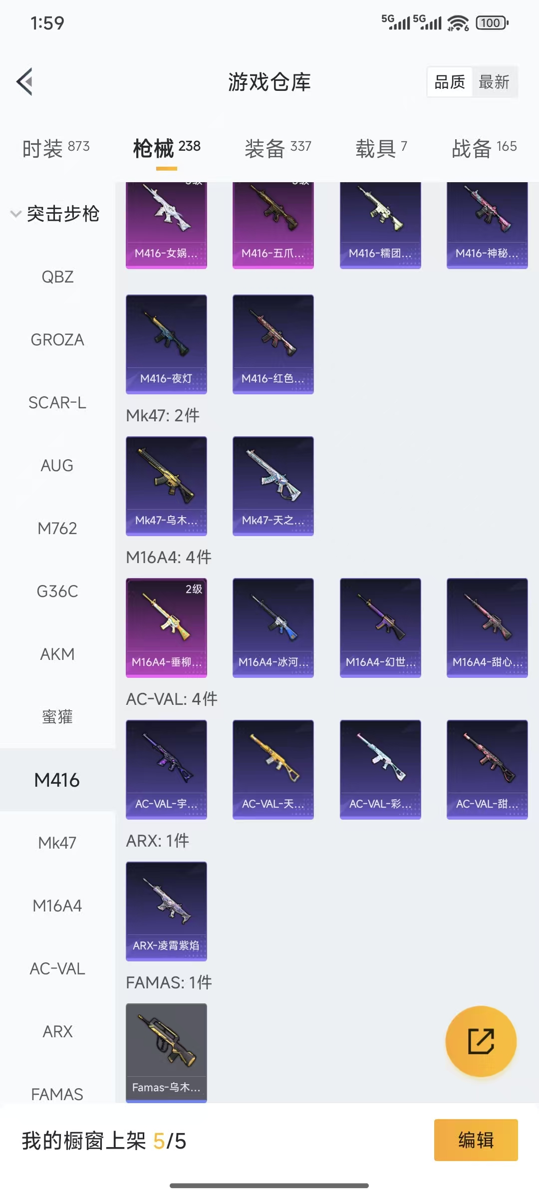 HPQM3445715和平精英账号详情图5