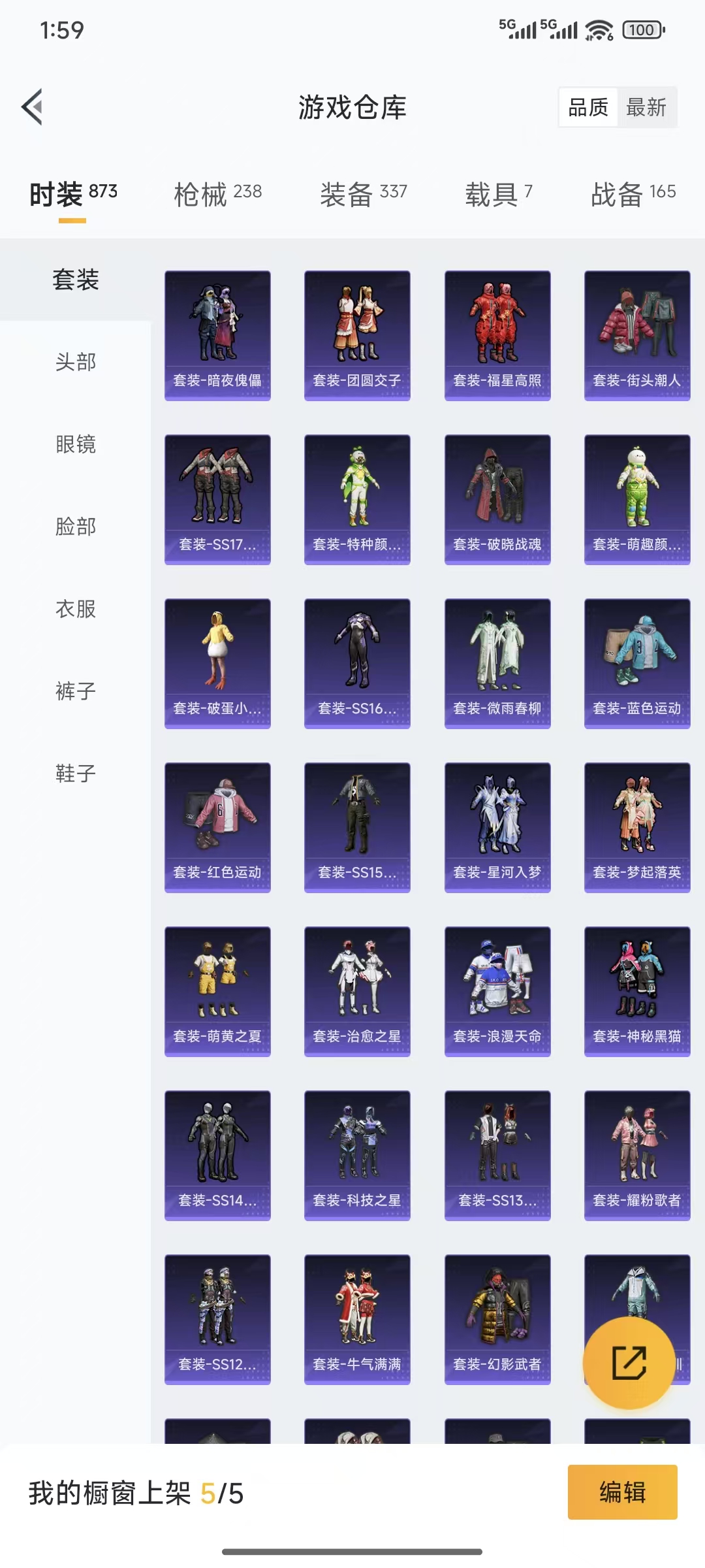 HPQM3445715和平精英账号详情图16