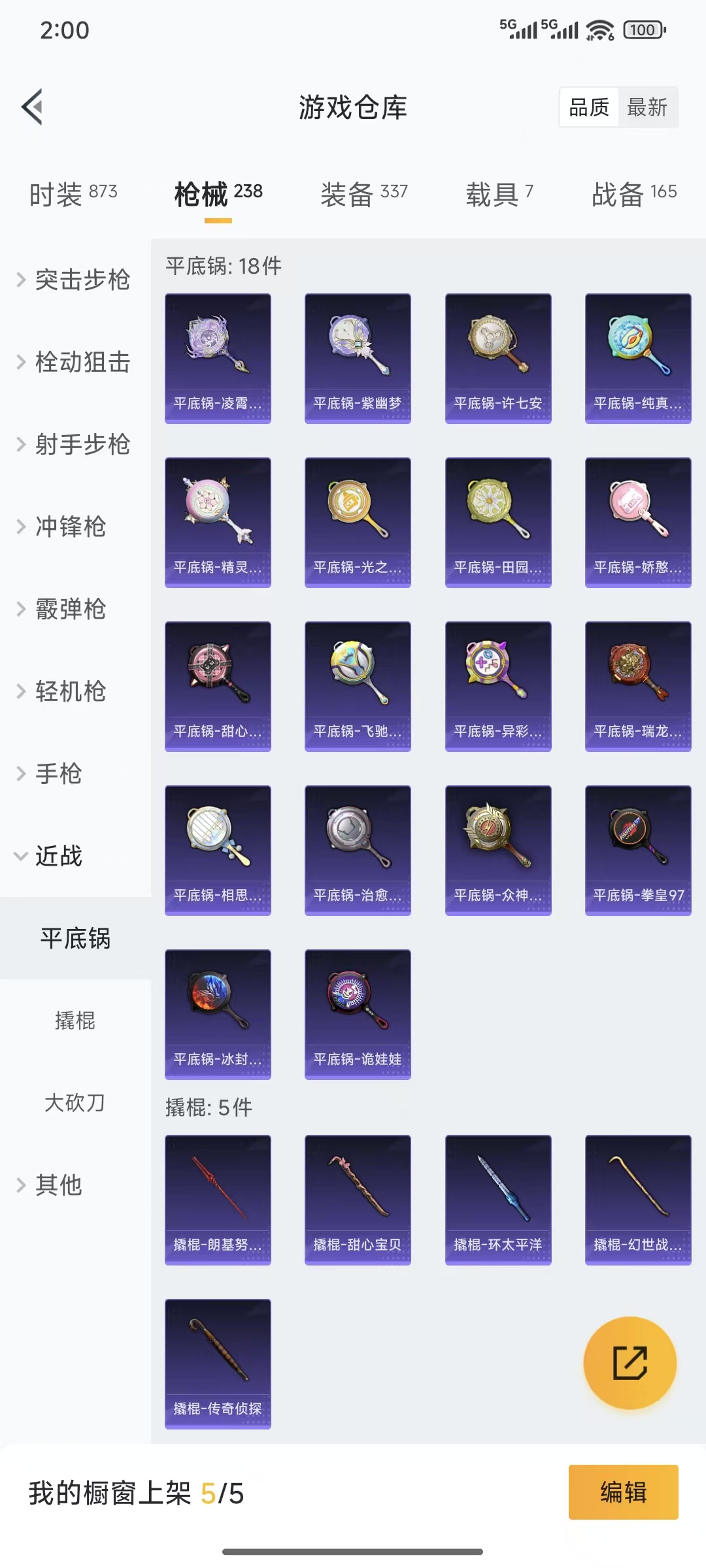 HPQM3445715和平精英账号详情图20