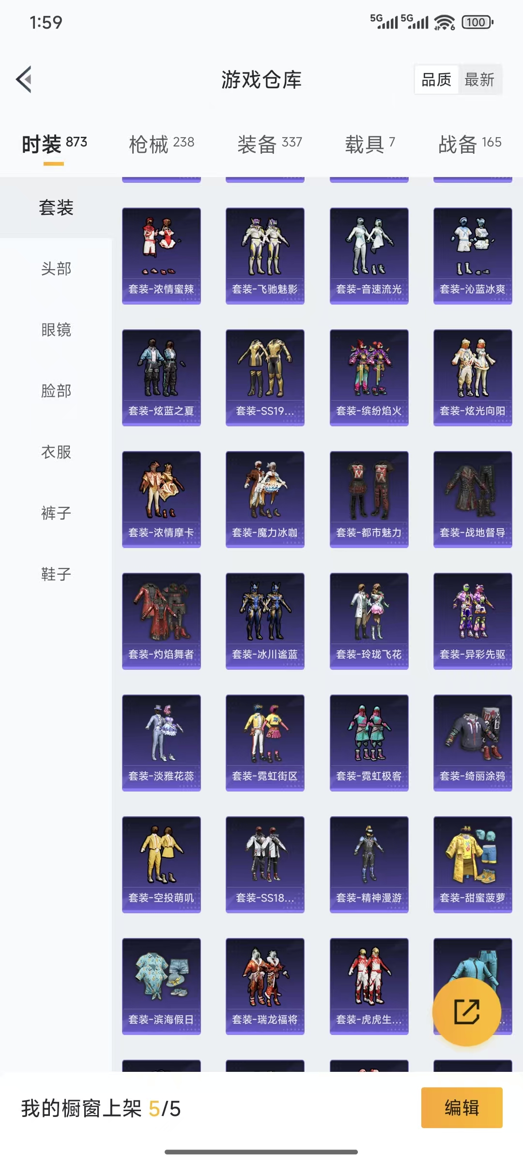 HPQM3445715和平精英账号详情图18