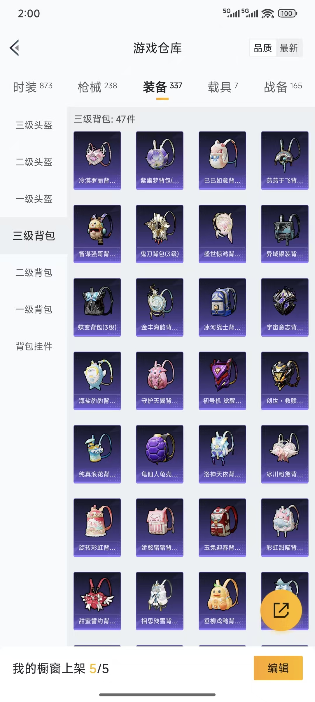 HPQM3445715和平精英账号详情图23