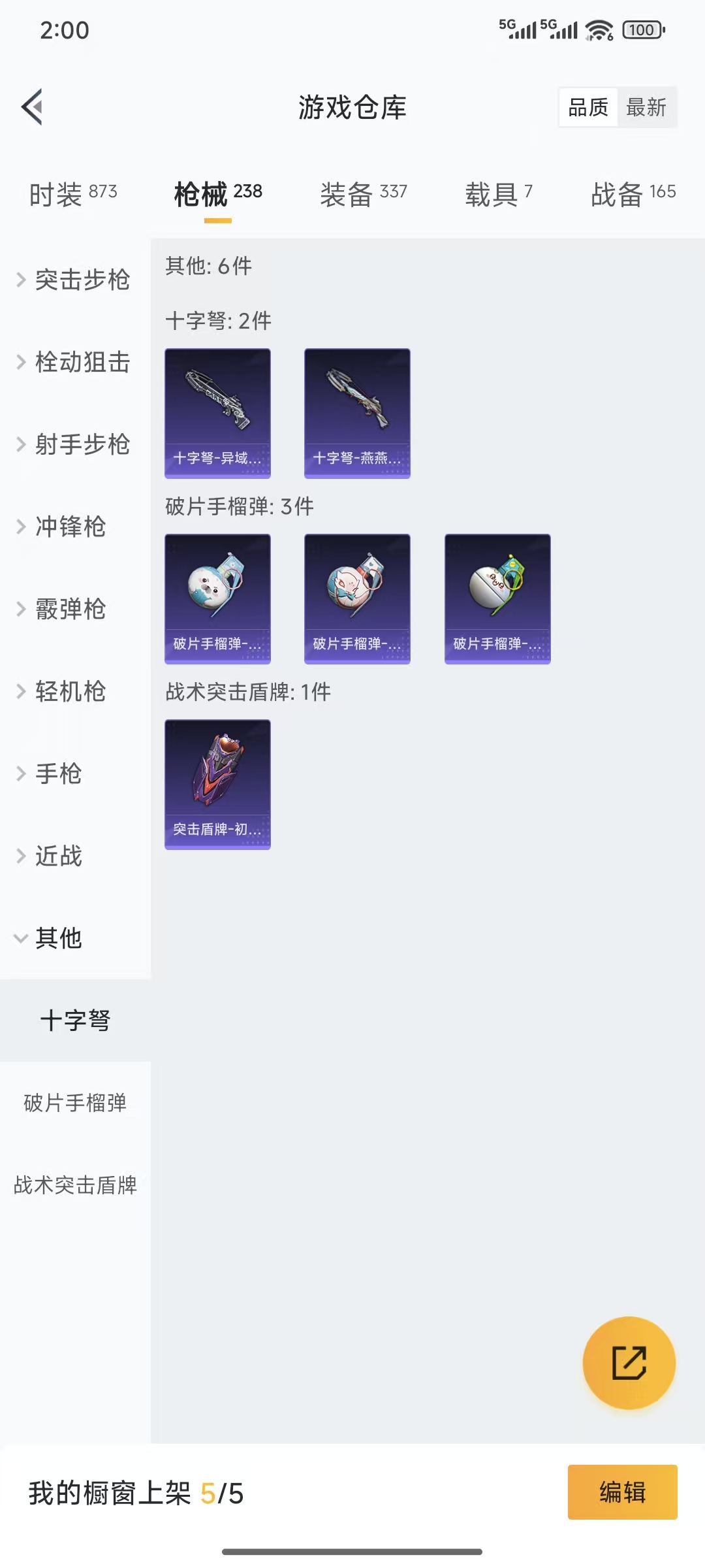 HPQM3445715和平精英账号详情图4