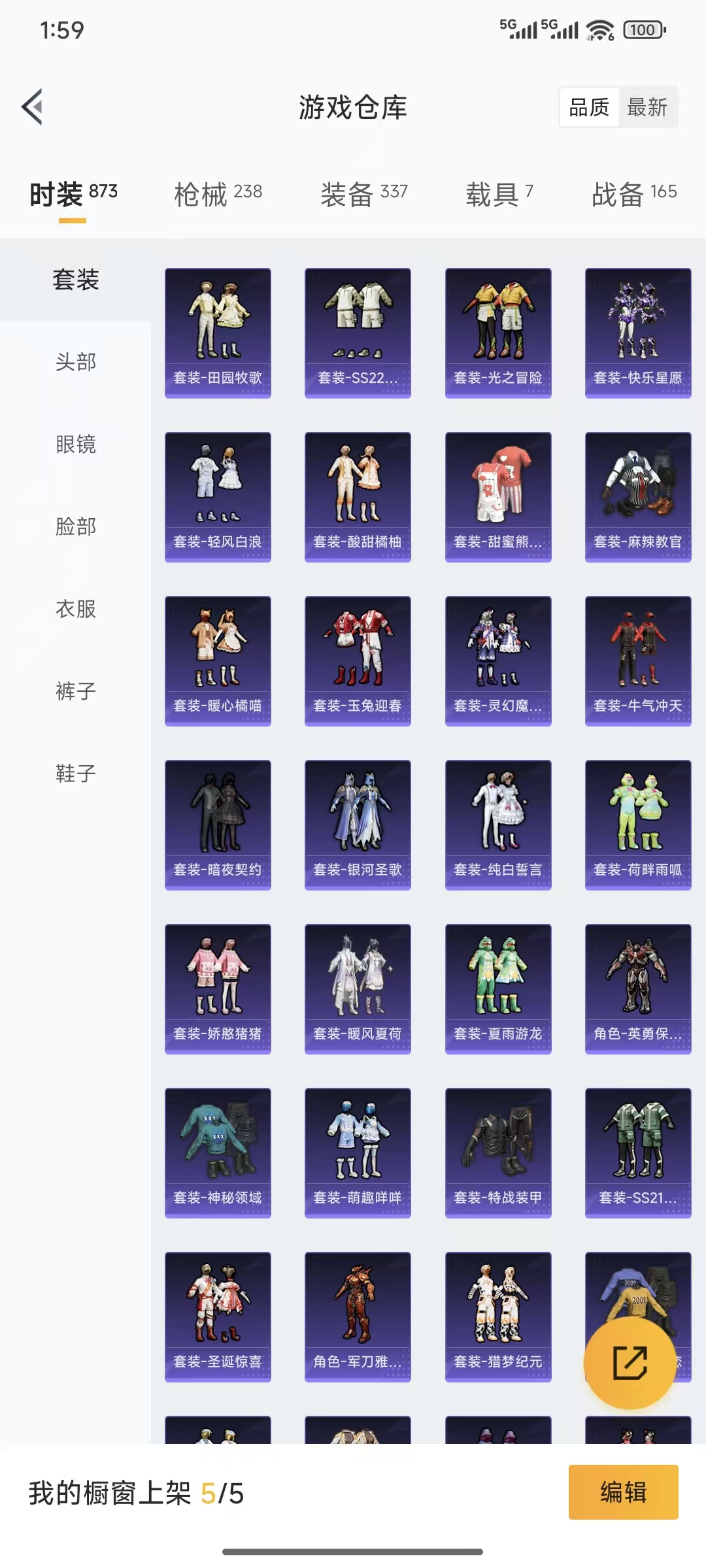 HPQM3445715和平精英账号详情图12