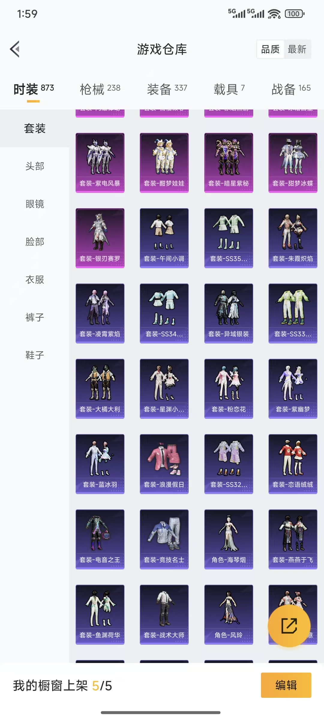 HPQM3445715和平精英账号详情图8