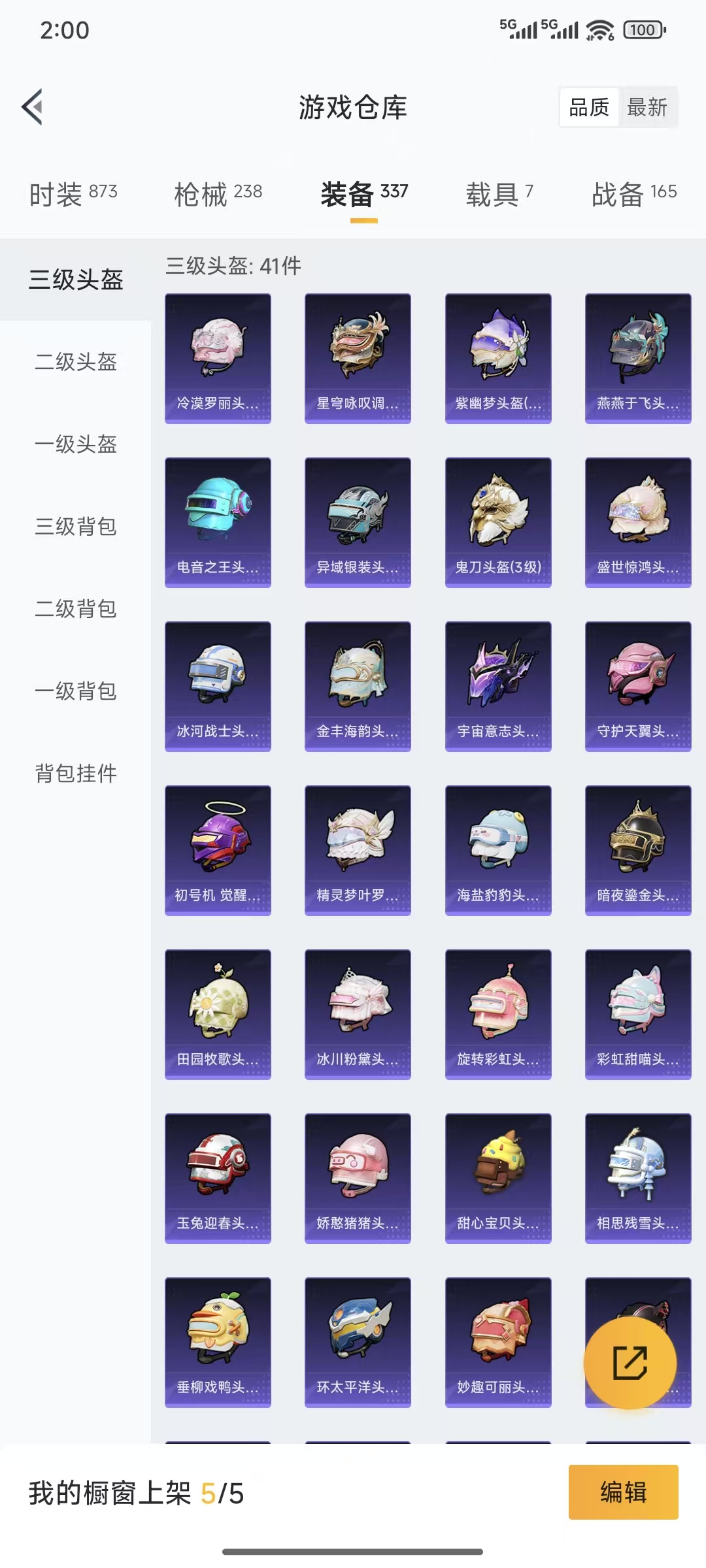 HPQM3445715和平精英账号详情图21