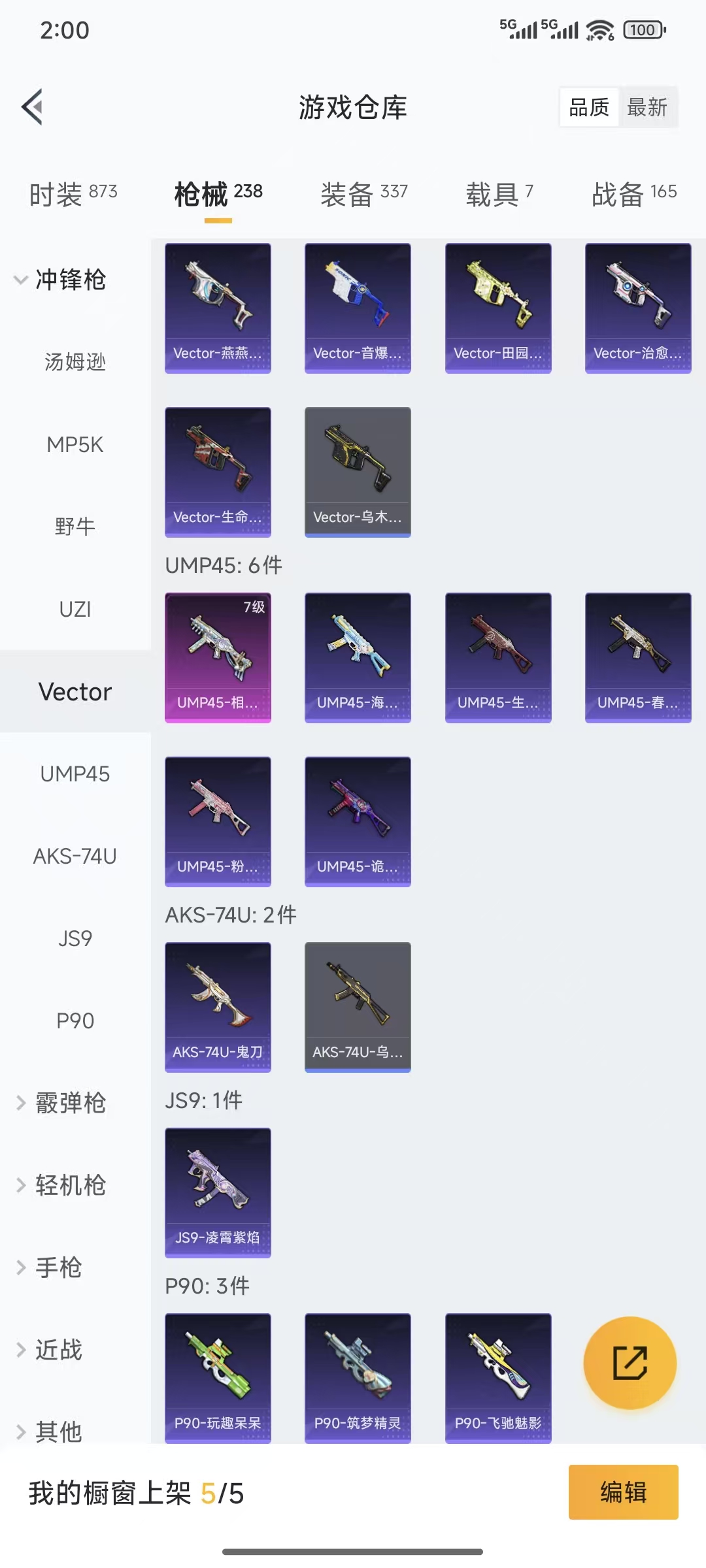 HPQM3445715和平精英账号详情图13