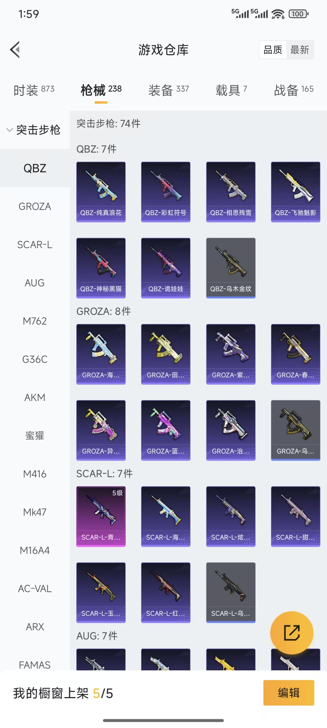 HPQM3445715和平精英账号详情图10