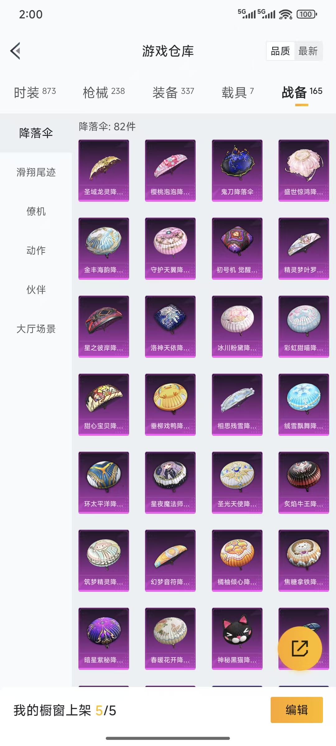 HPQM3445715和平精英账号详情图30