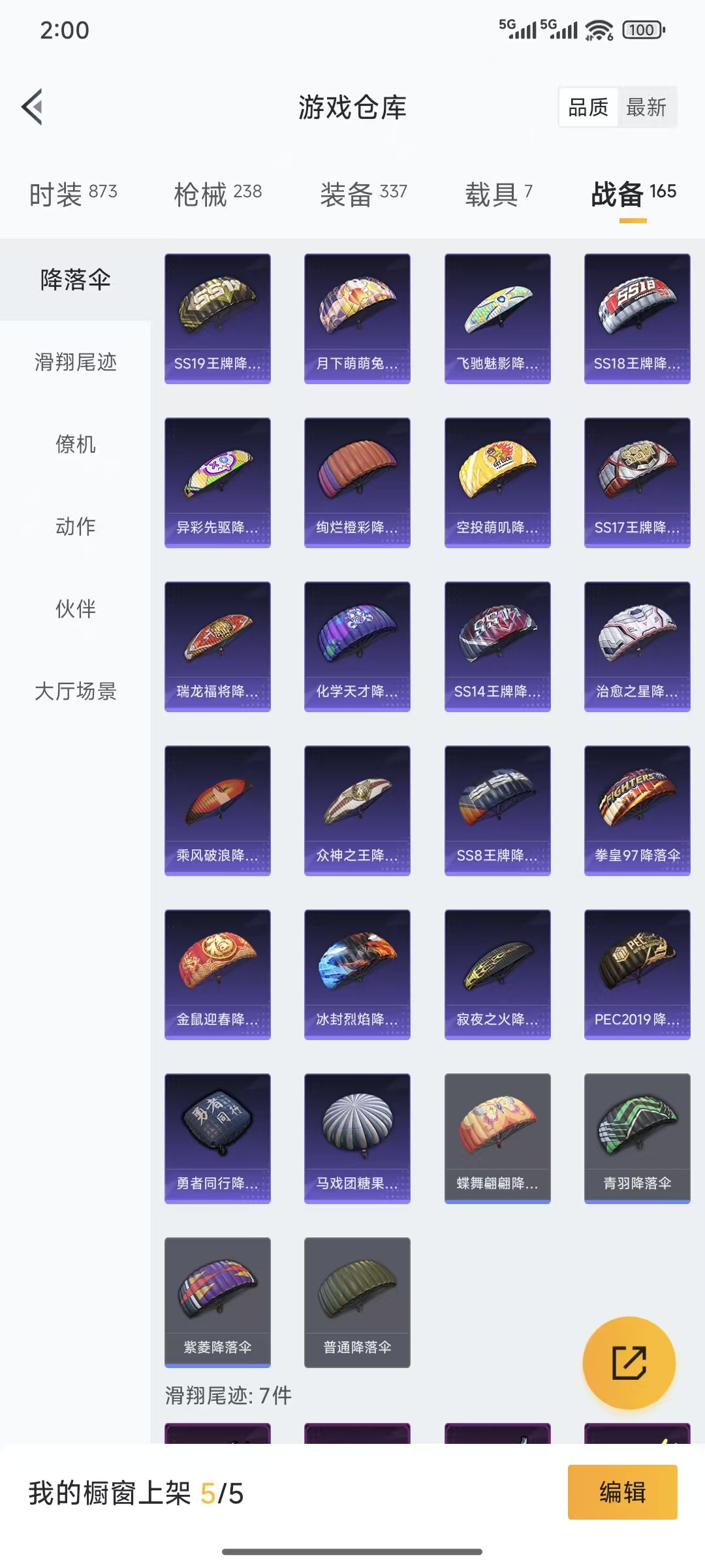 HPQM3445715和平精英账号详情图28