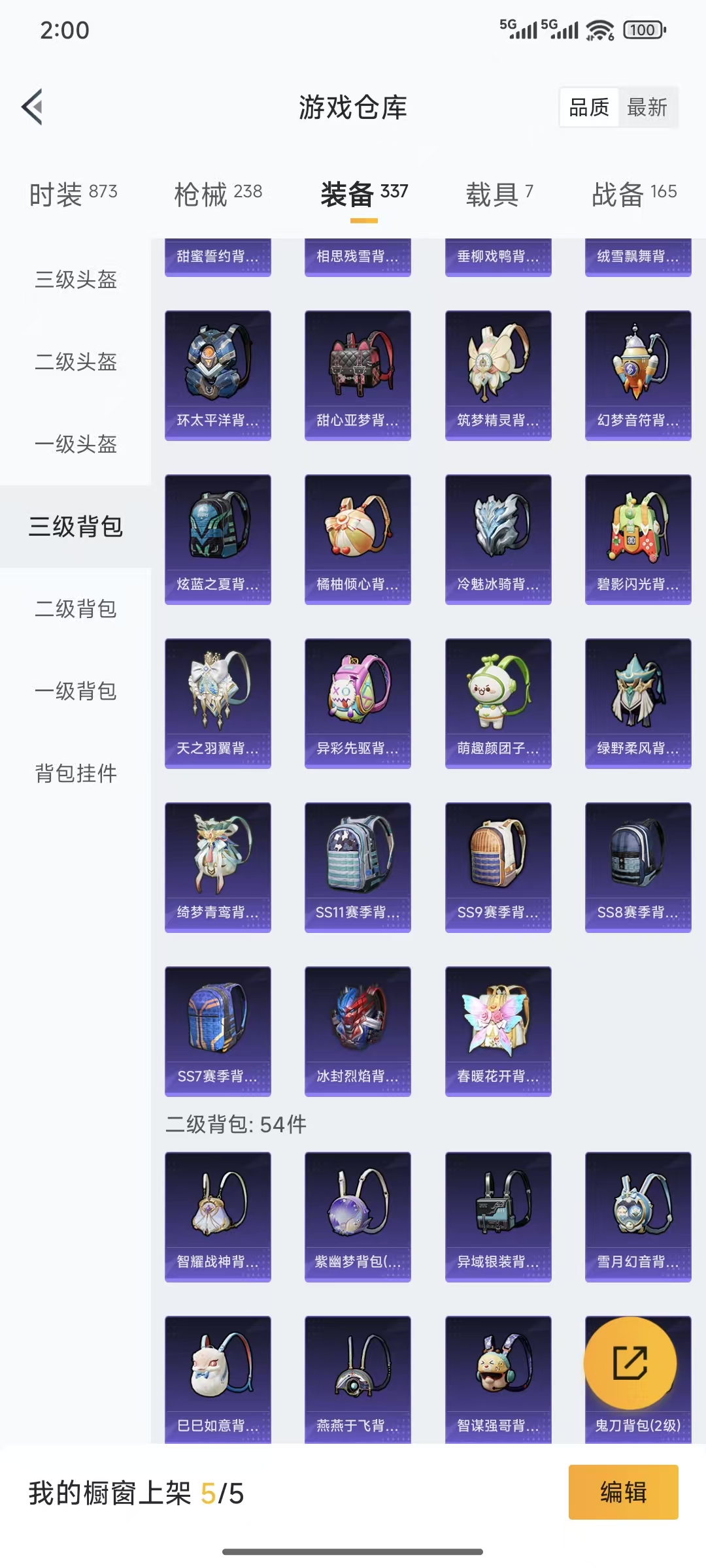 HPQM3445715和平精英账号详情图25