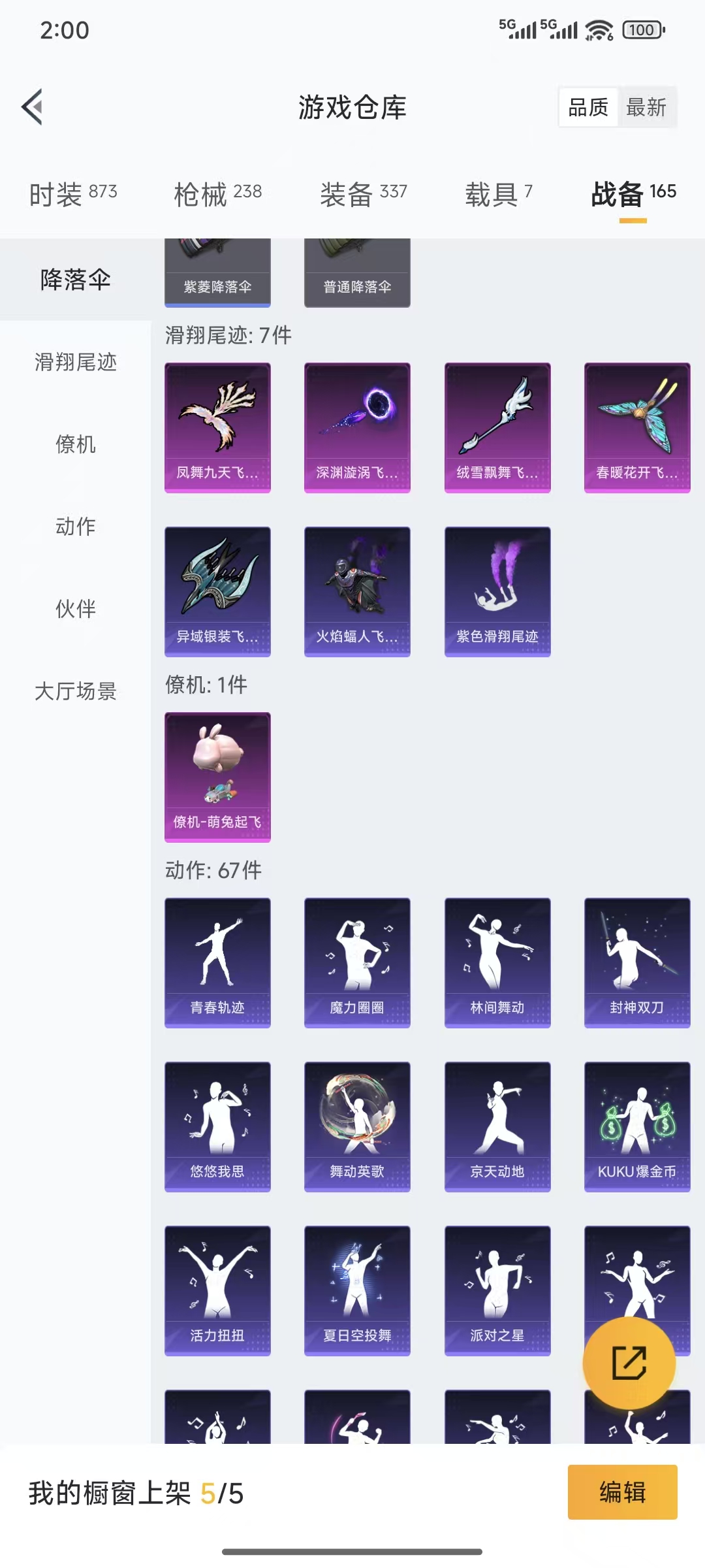 HPQM3445715和平精英账号详情图27