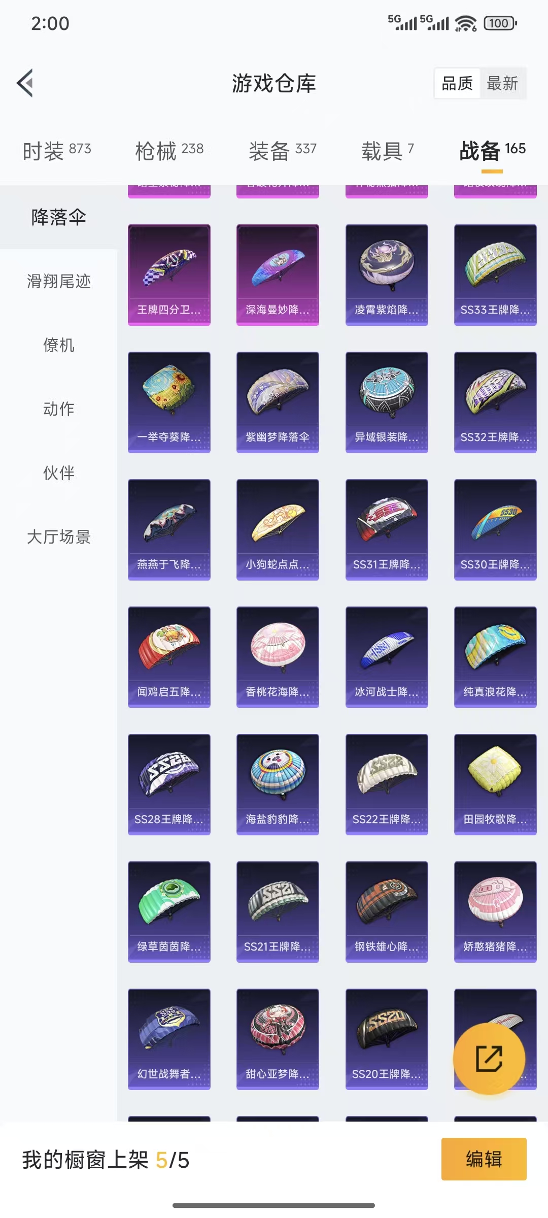 HPQM3445715和平精英账号详情图29