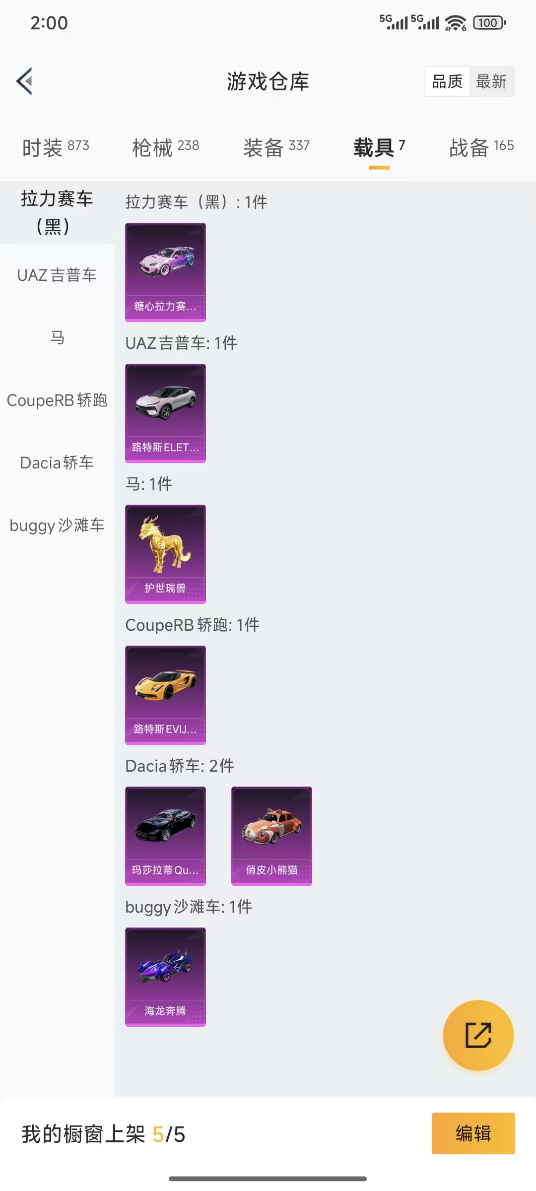 HPQM3445715和平精英账号详情图24