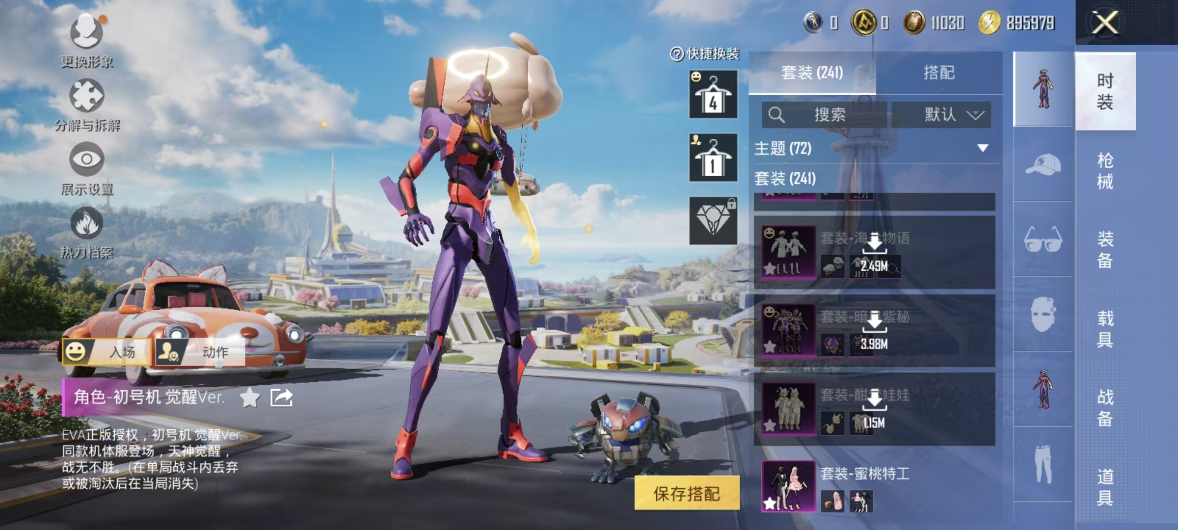 HPQM3445715和平精英账号详情图39