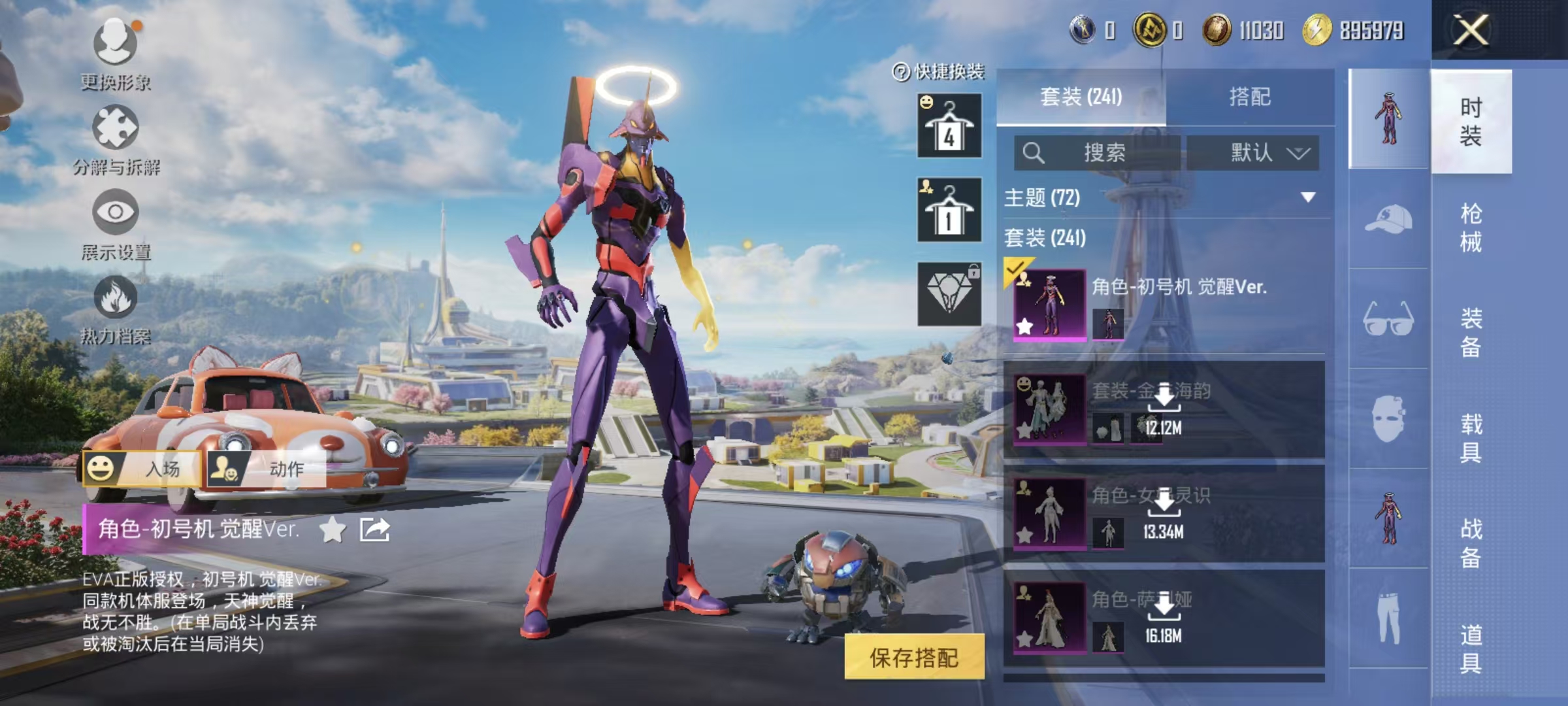 HPQM3445715和平精英账号详情图31