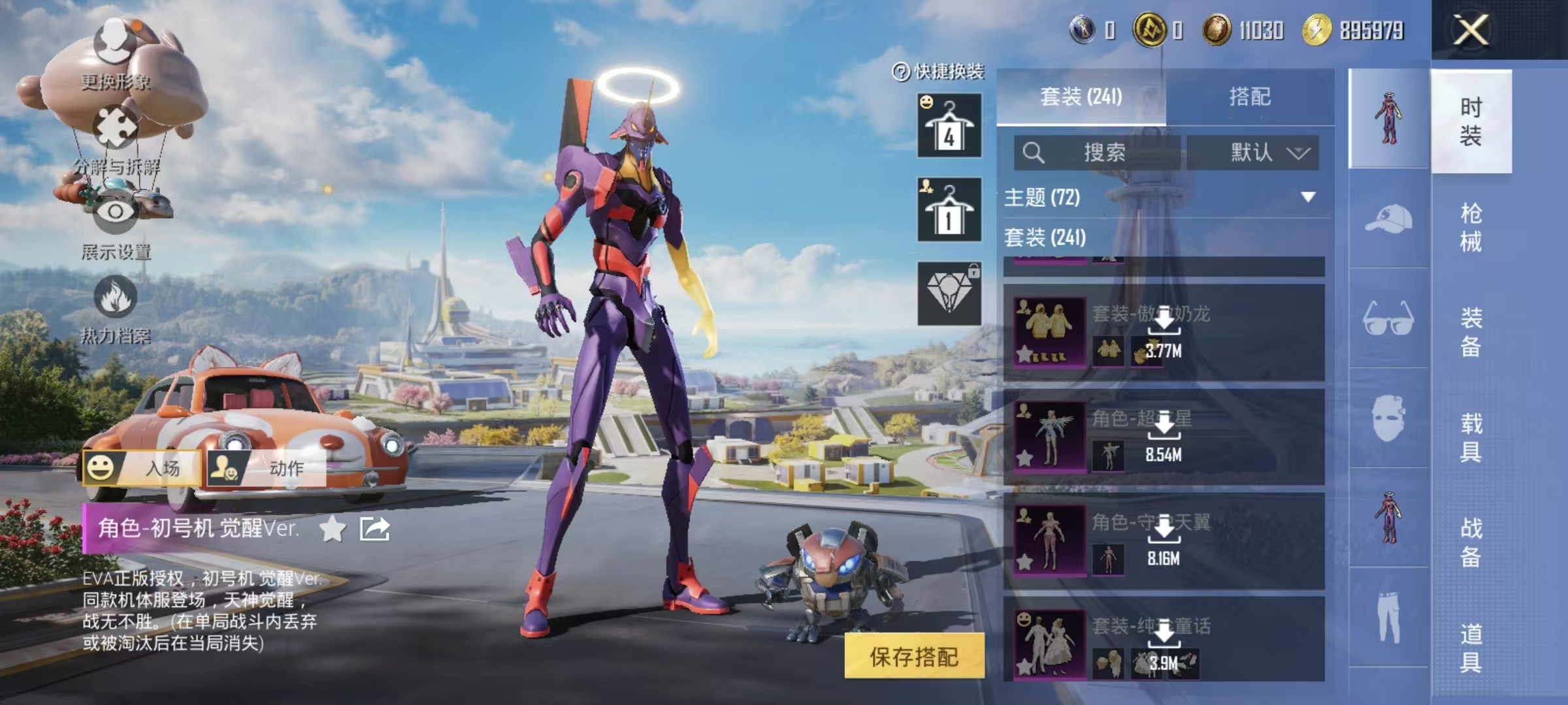 HPQM3445715和平精英账号详情图32