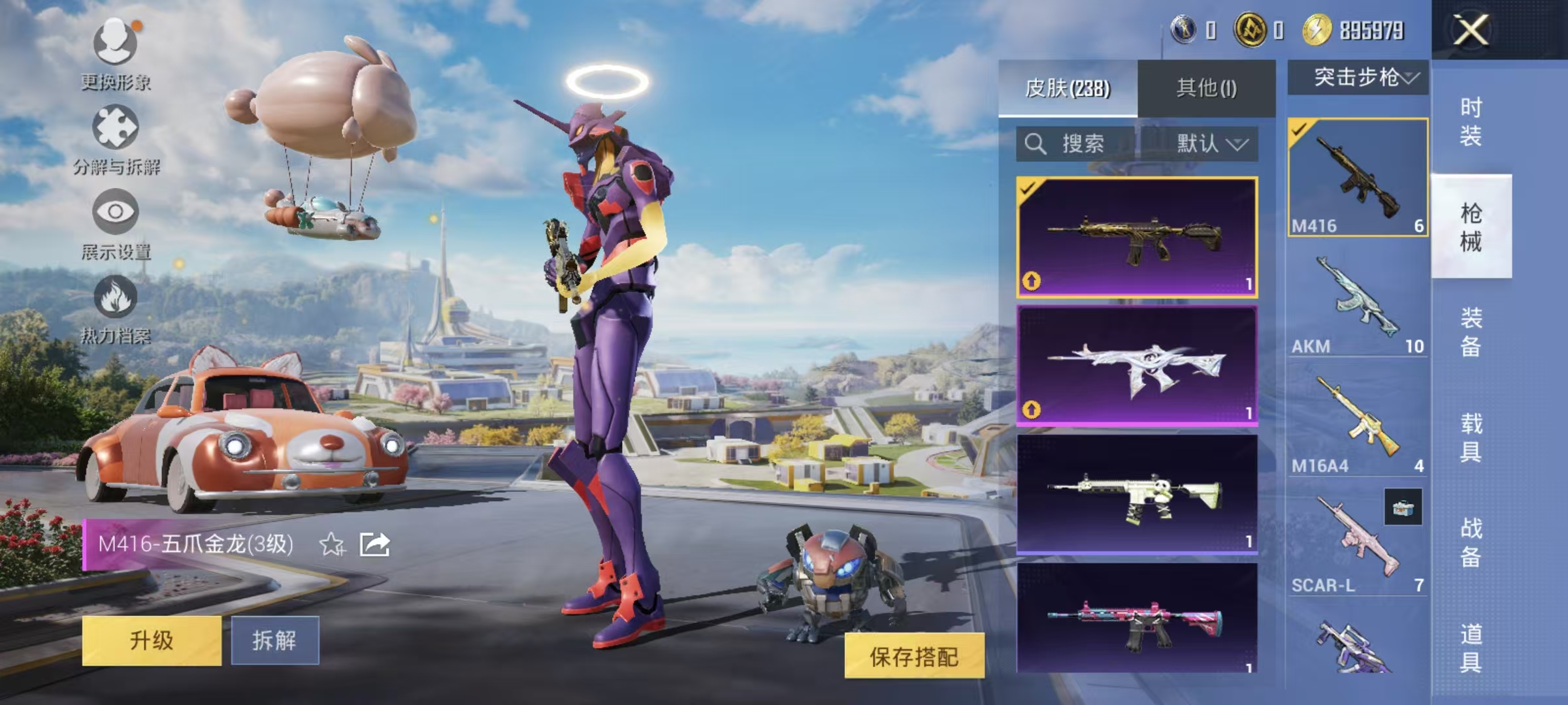 HPQM3445715和平精英账号详情图41