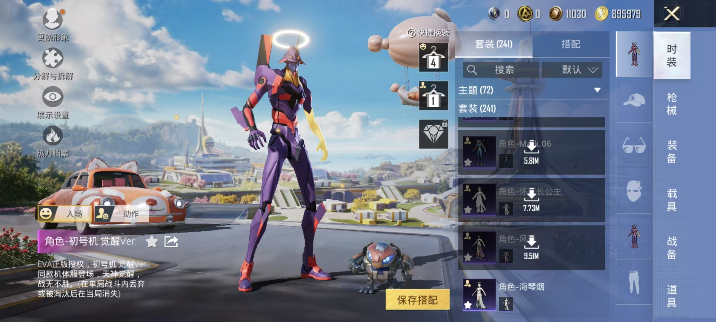 HPQM3445715和平精英账号详情图37