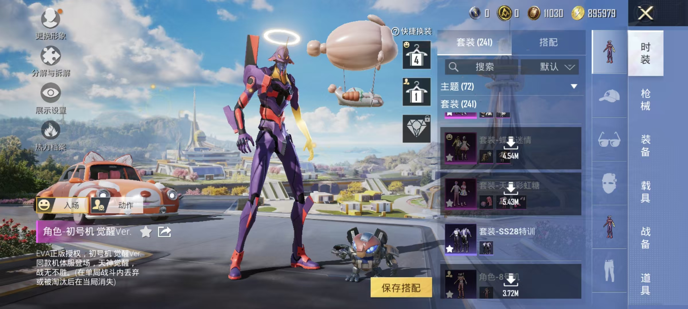 HPQM3445715和平精英账号详情图43