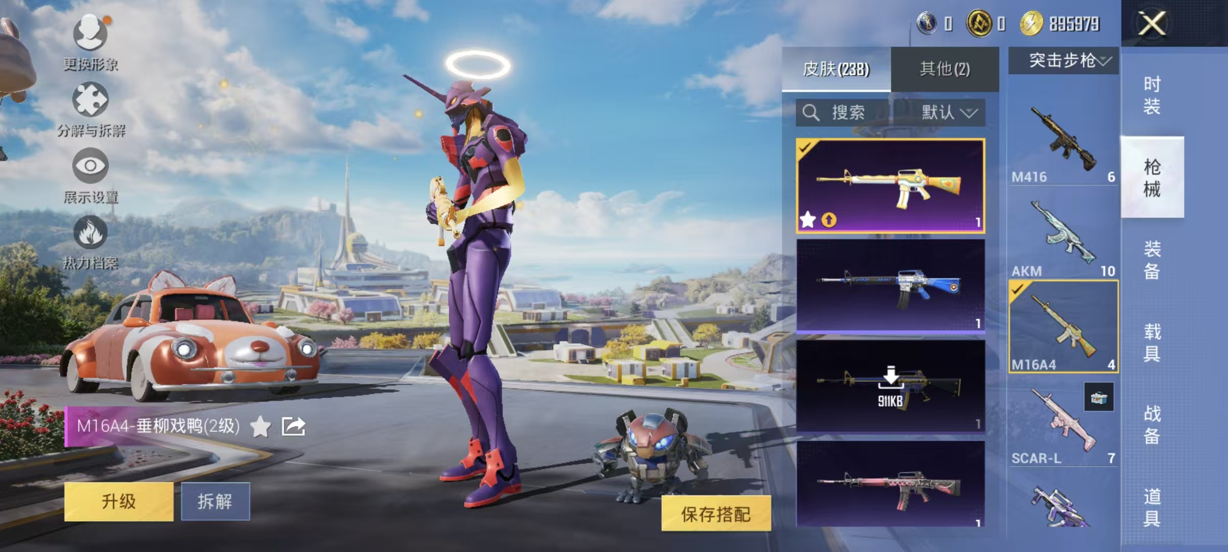 HPQM3445715和平精英账号详情图42