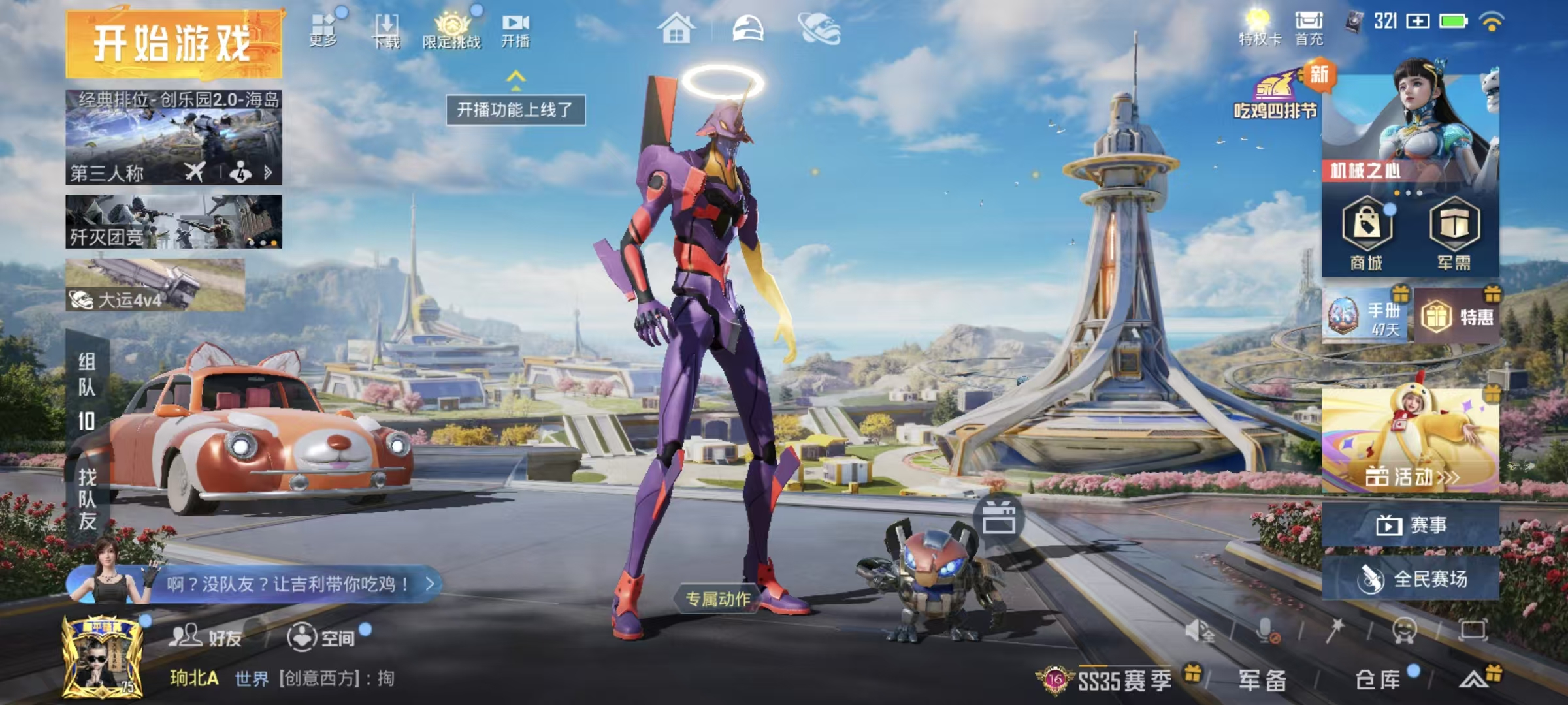 HPQM3445715和平精英账号详情图36