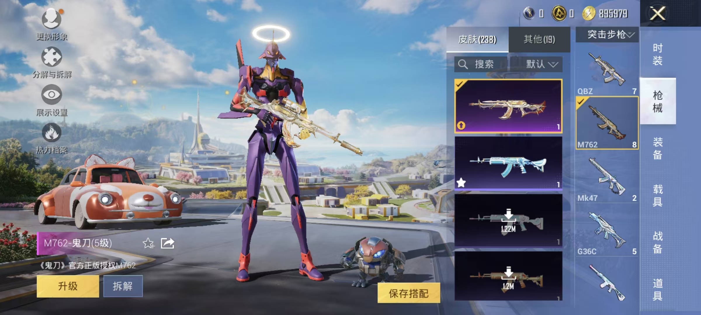 HPQM3445715和平精英账号详情图38