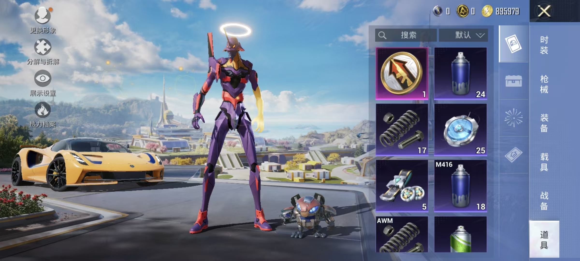 HPQM3445715和平精英账号详情图55