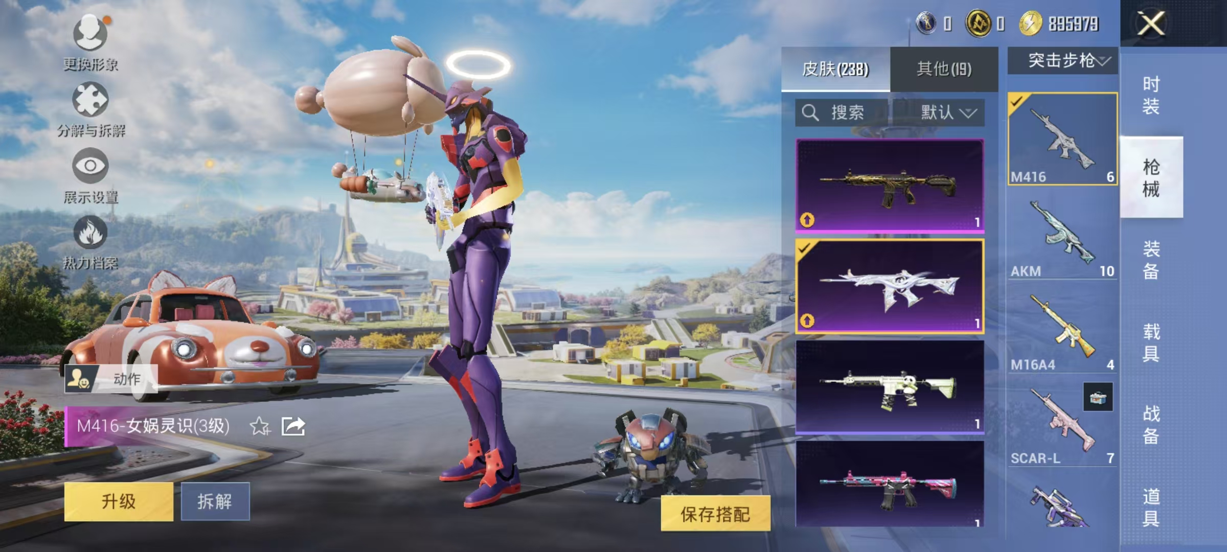 HPQM3445715和平精英账号详情图56