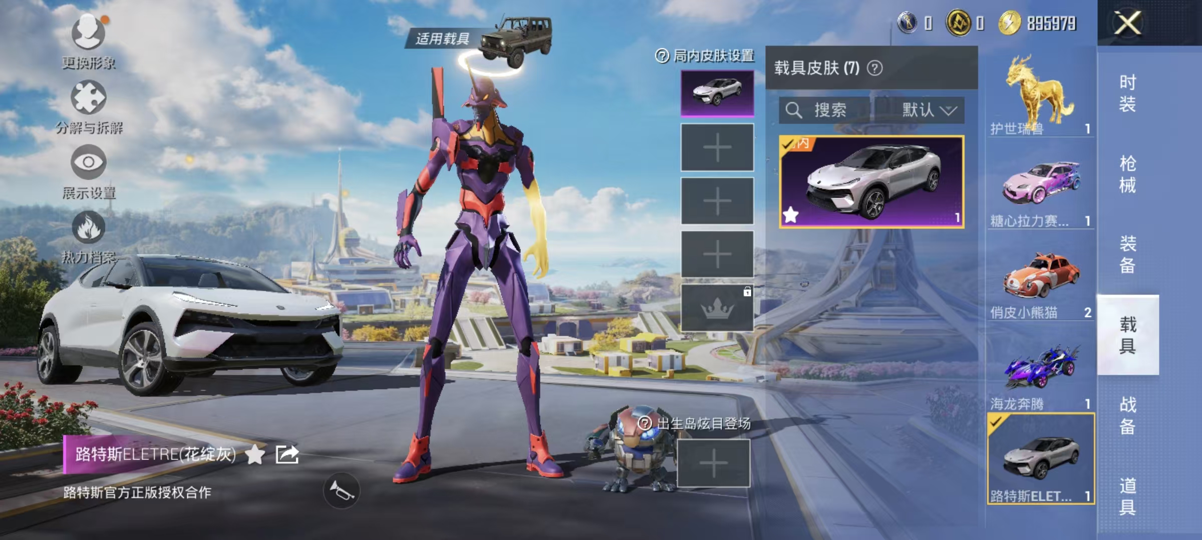 HPQM3445715和平精英账号详情图51