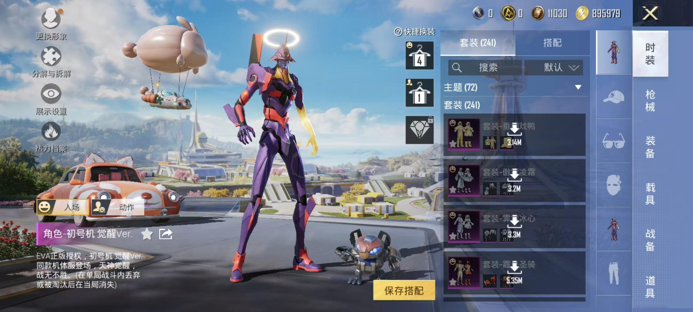 HPQM3445715和平精英账号详情图49