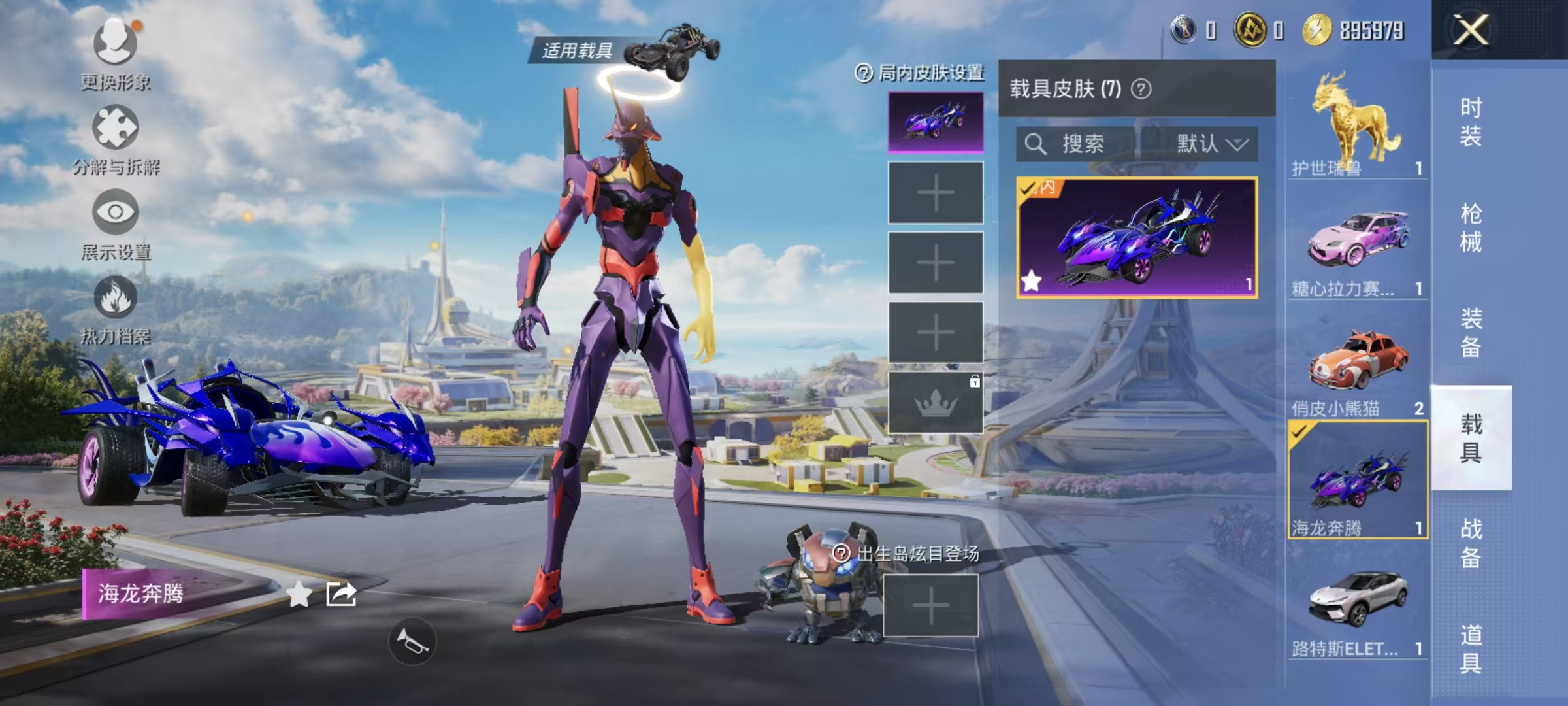 HPQM3445715和平精英账号详情图53